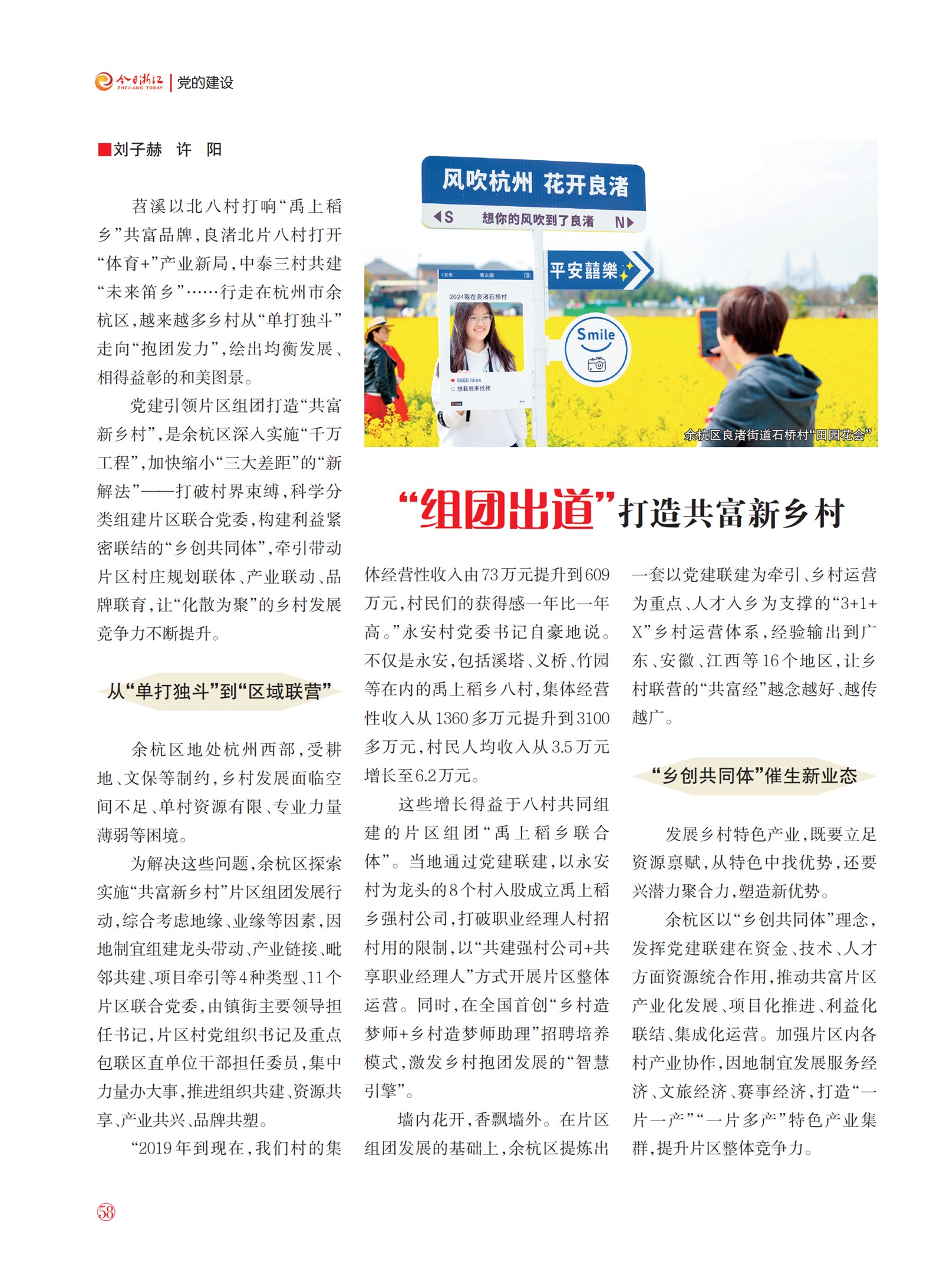㽭Page 60