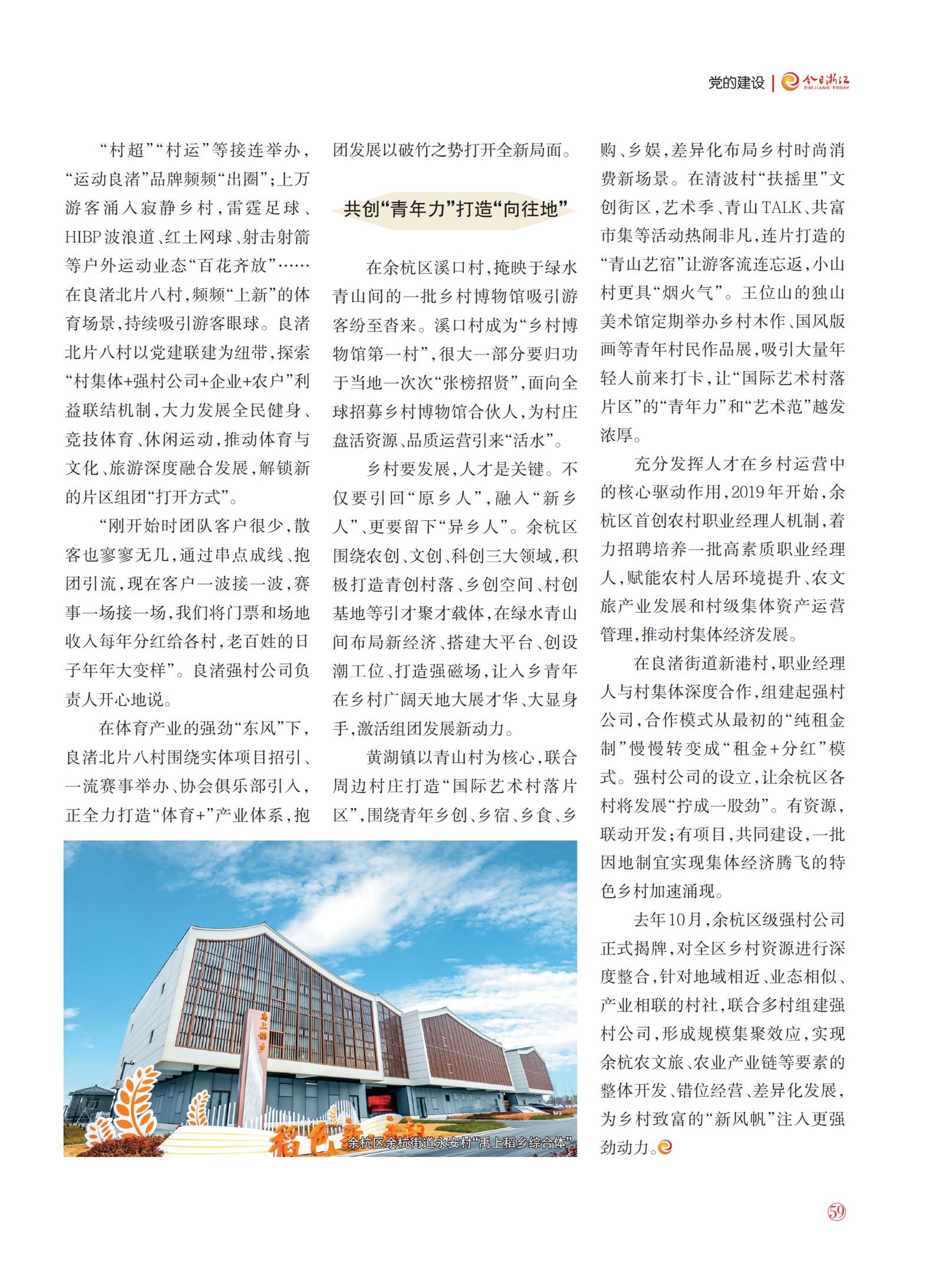 㽭Page 61