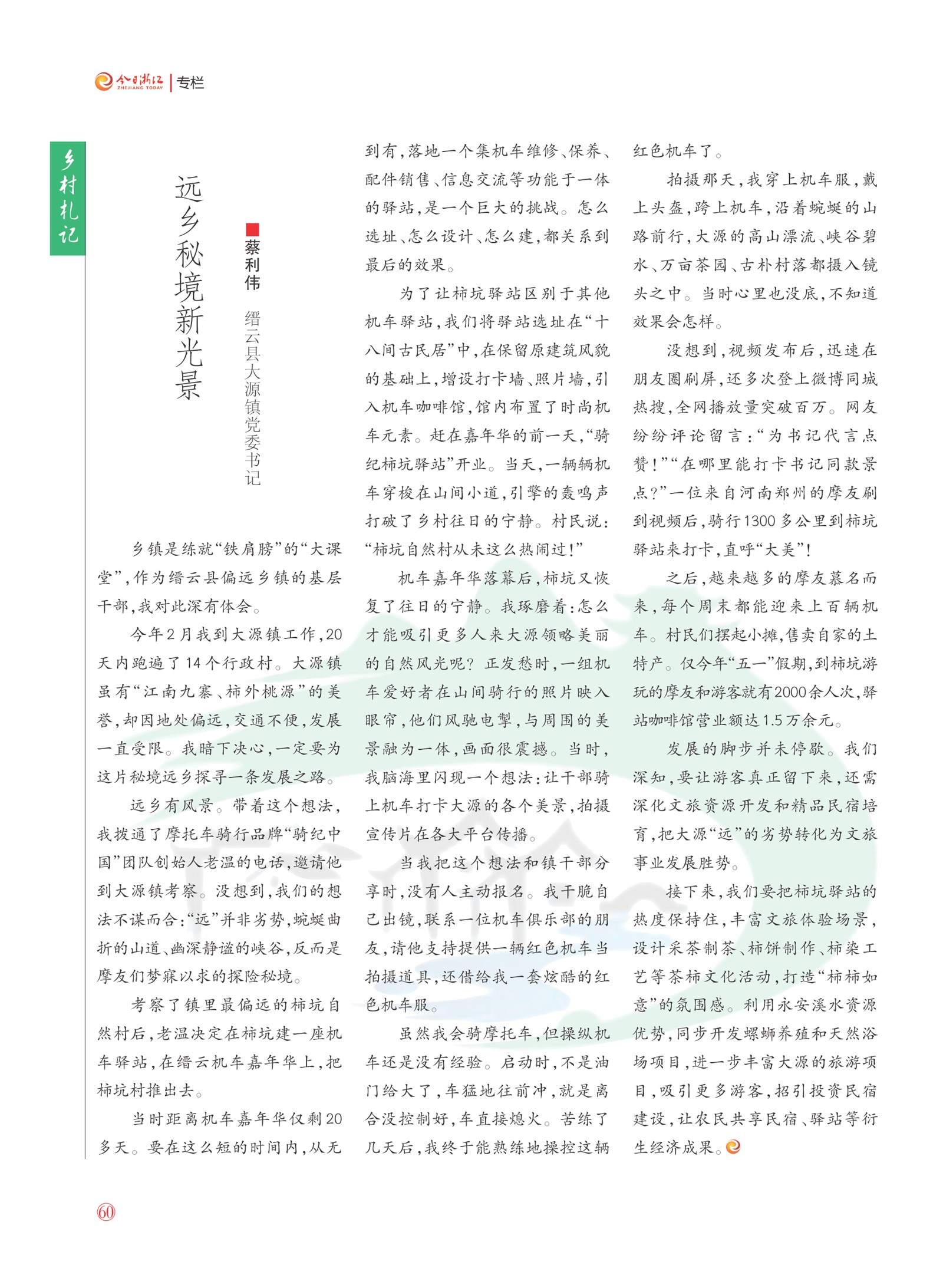 㽭Page 62