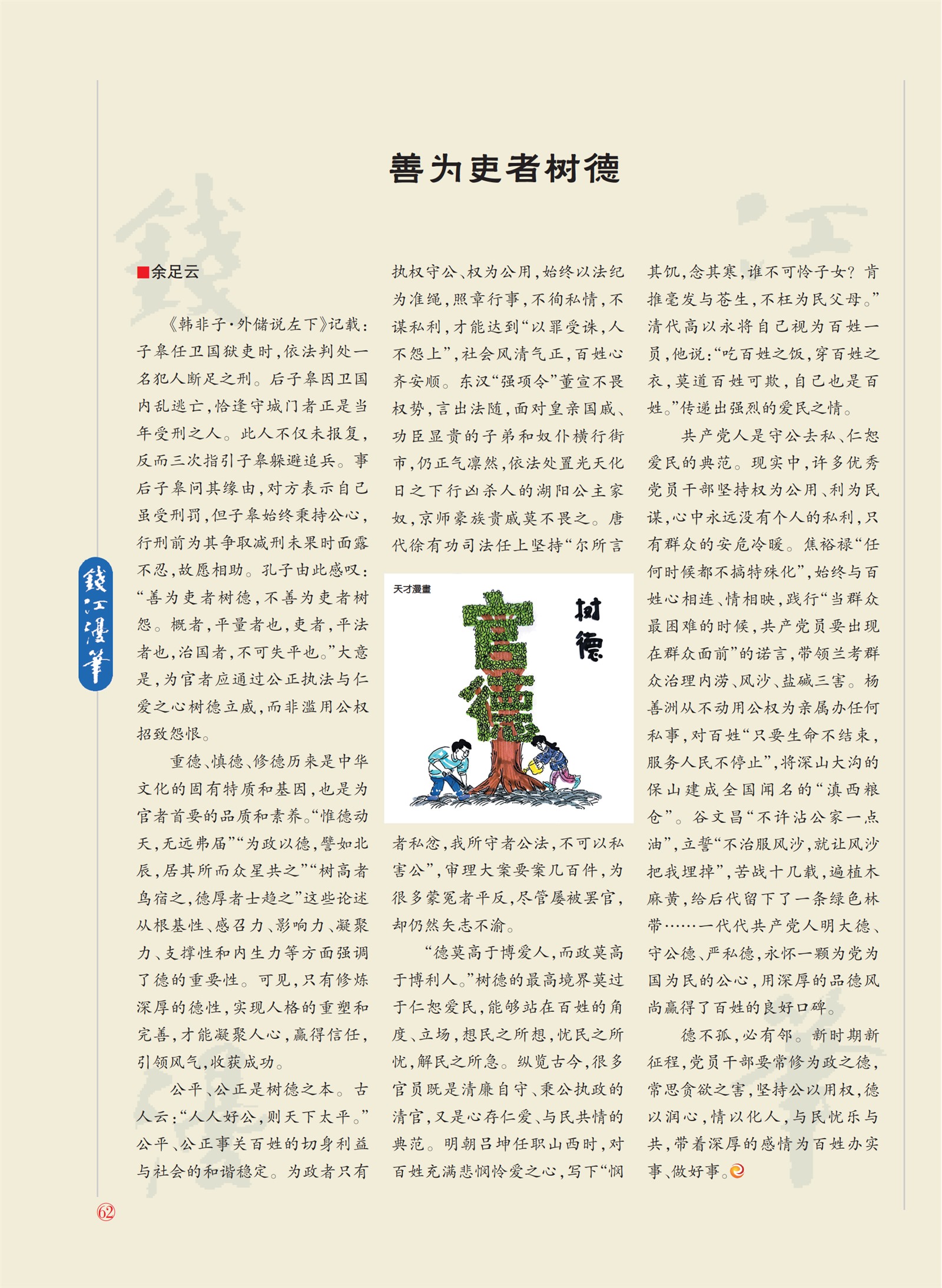 㽭Page 64