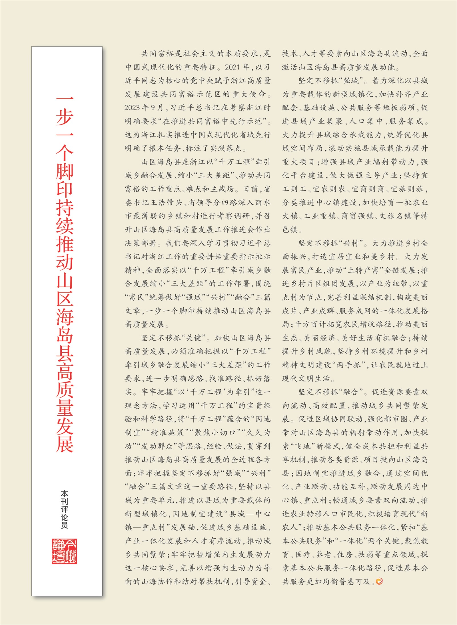 㽭Page 3