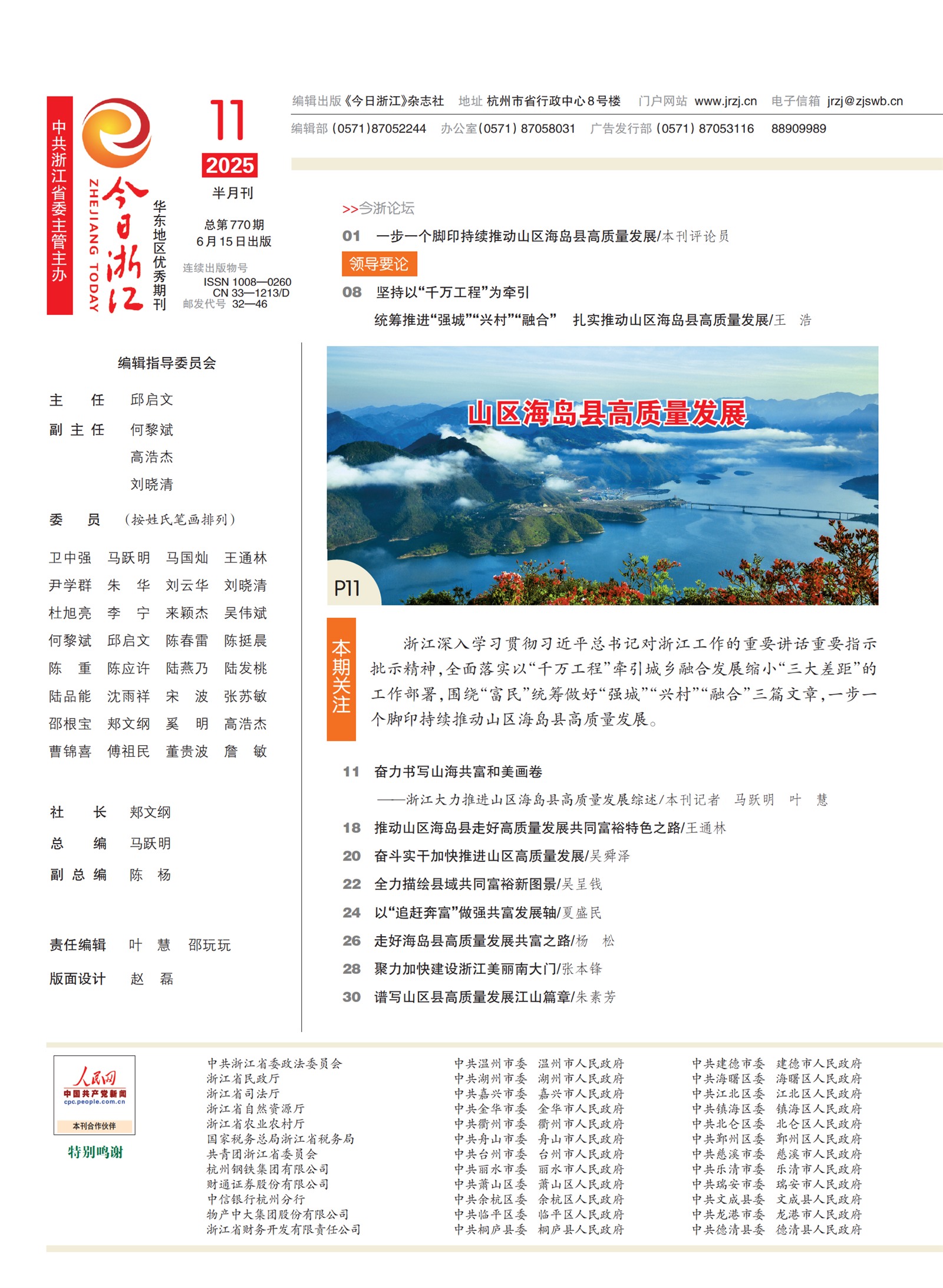 㽭Page 4