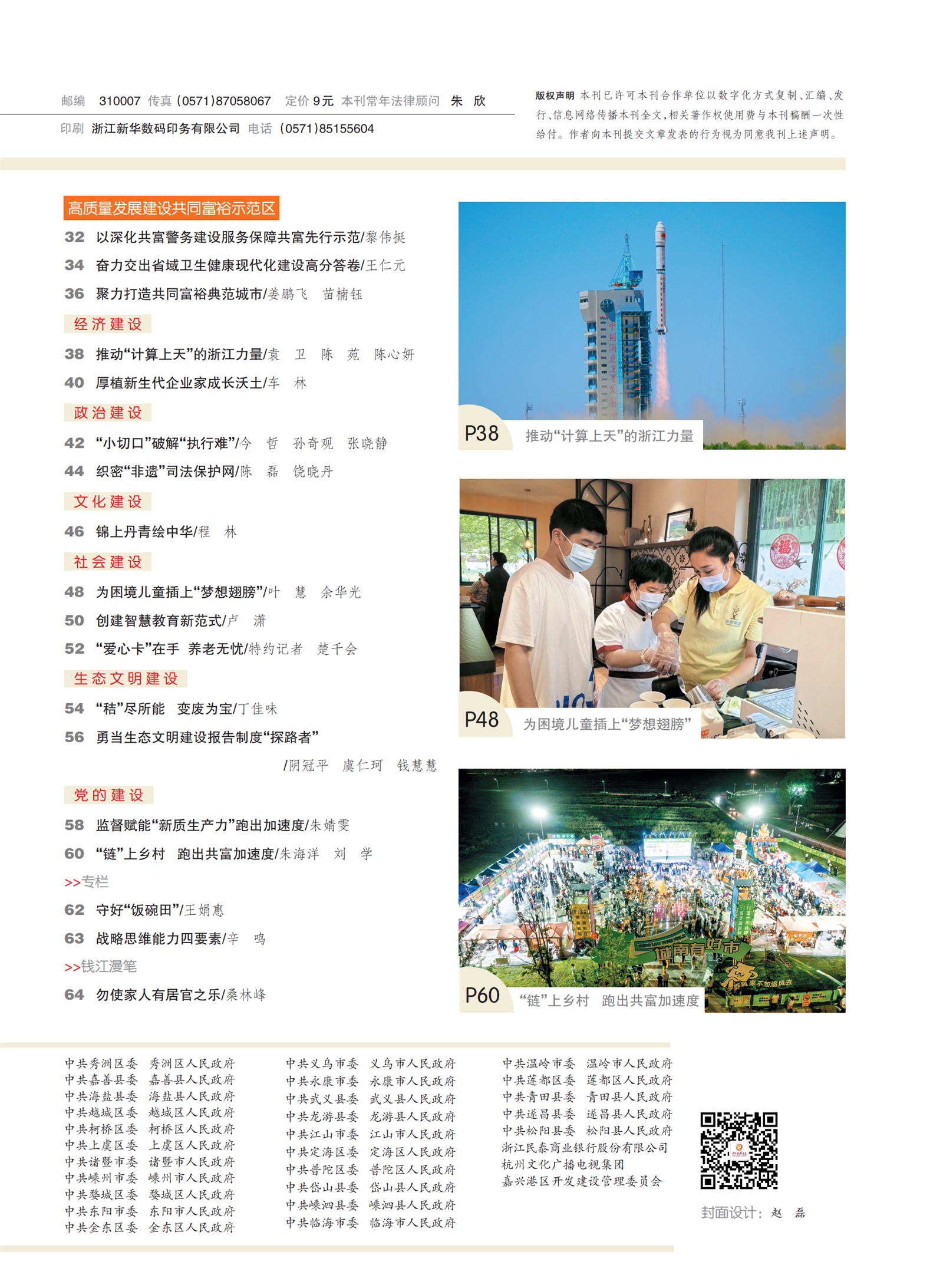 㽭Page 5