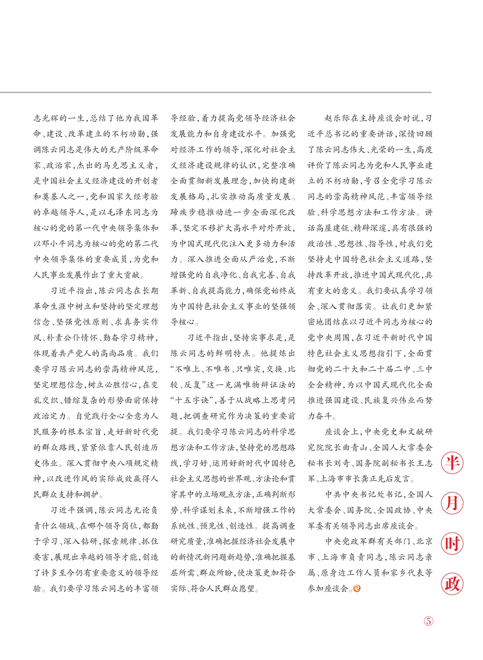 㽭Page 7