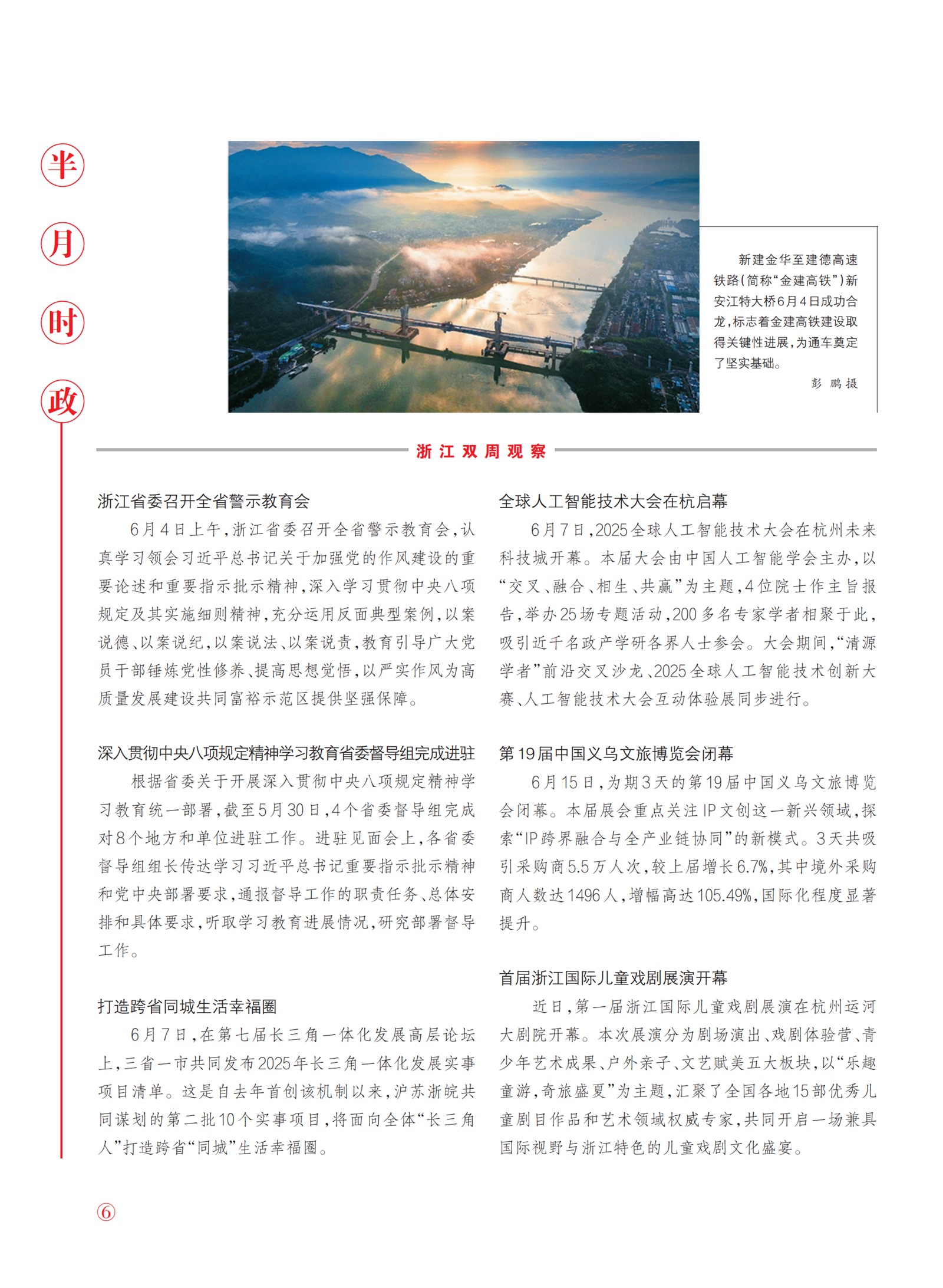 㽭Page 8