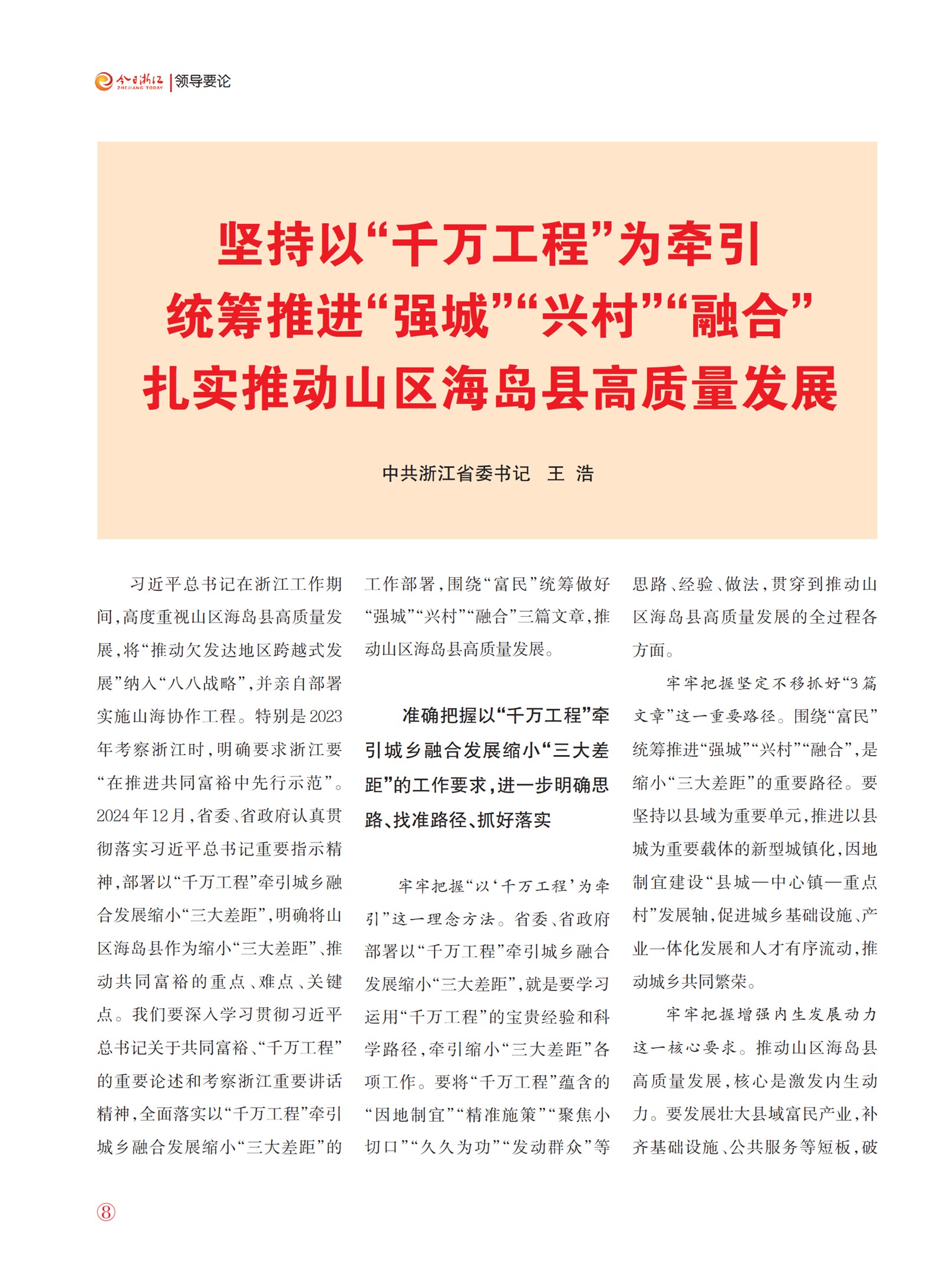 㽭Page 10