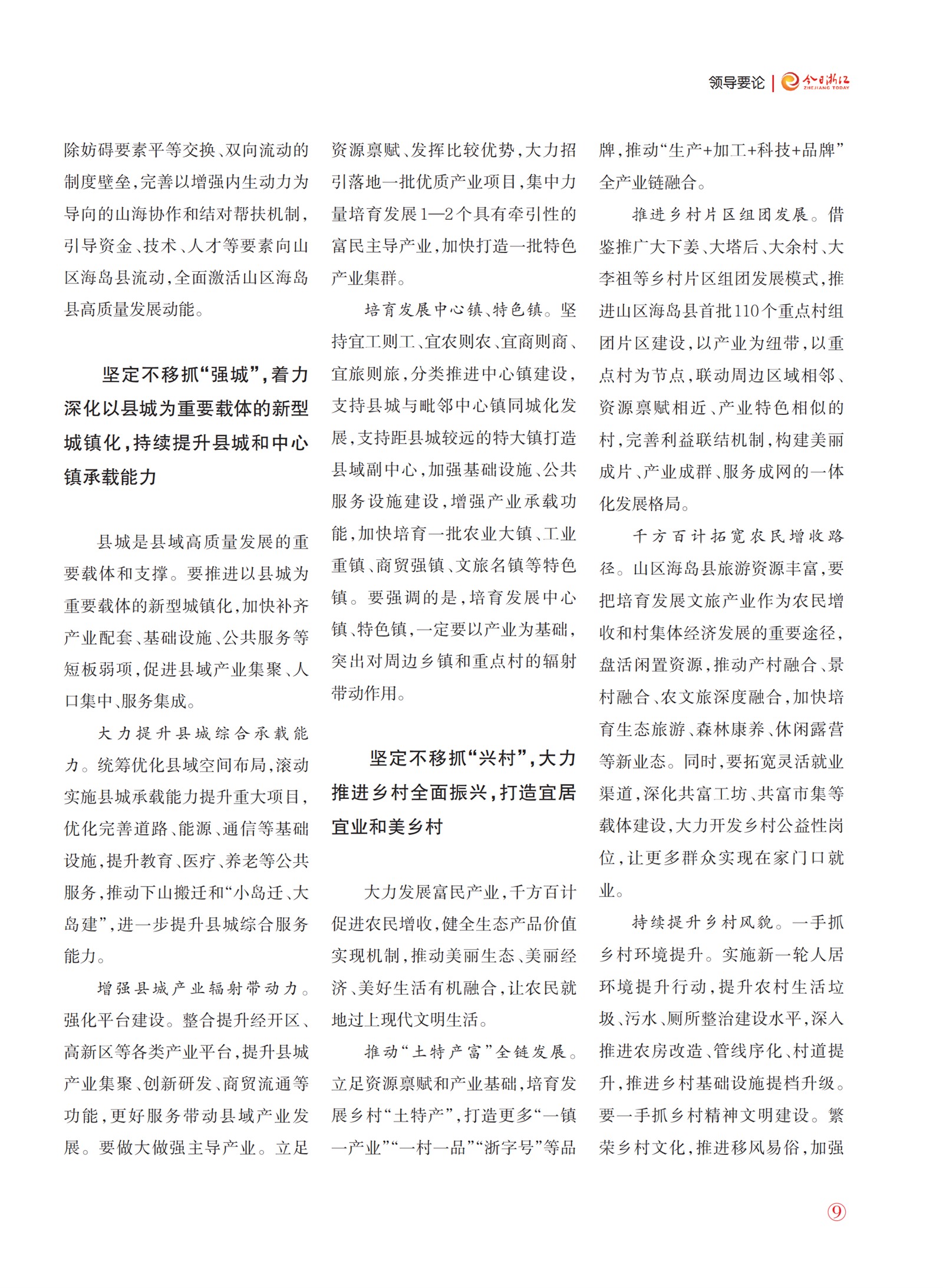 㽭Page 11