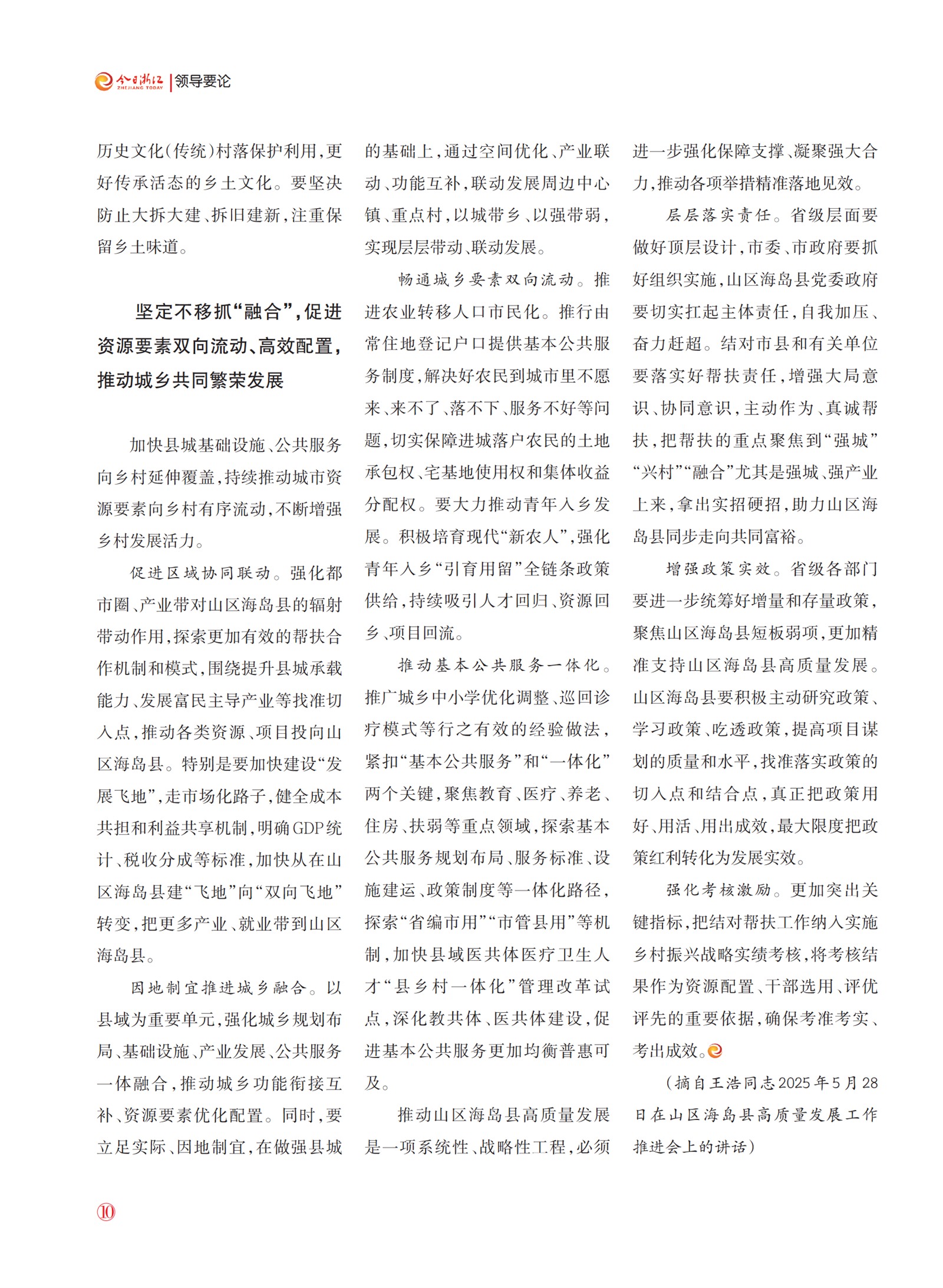 㽭Page 12