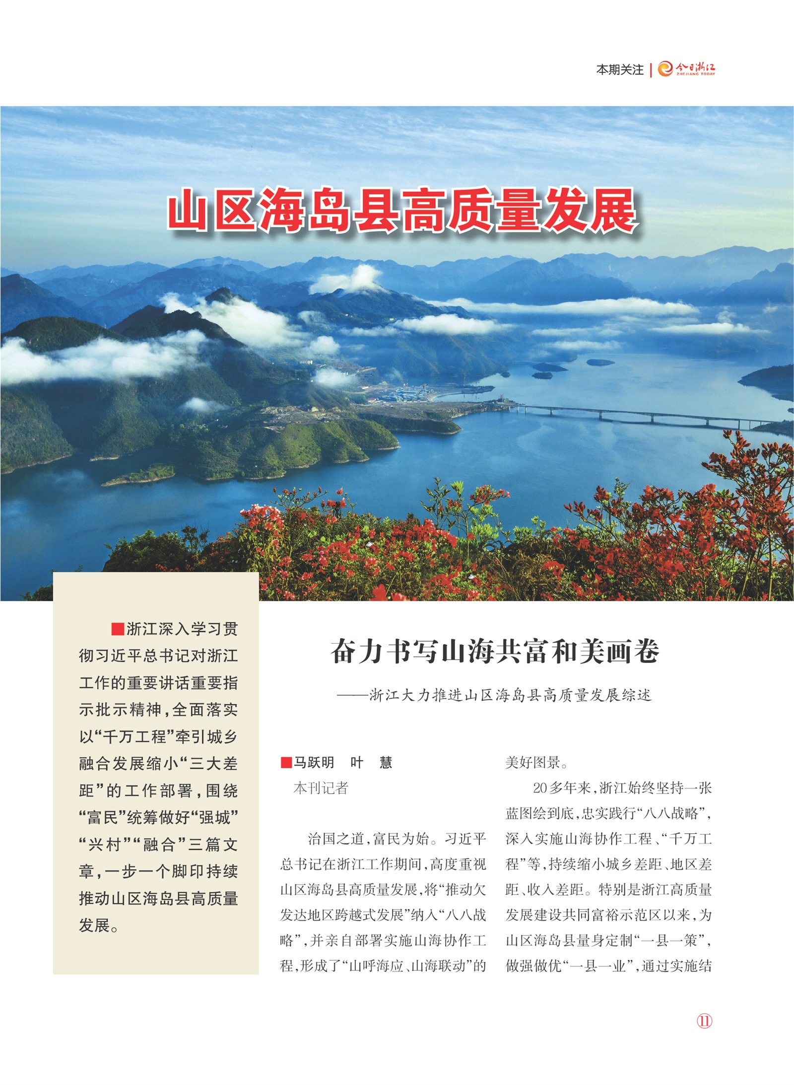 㽭Page 13