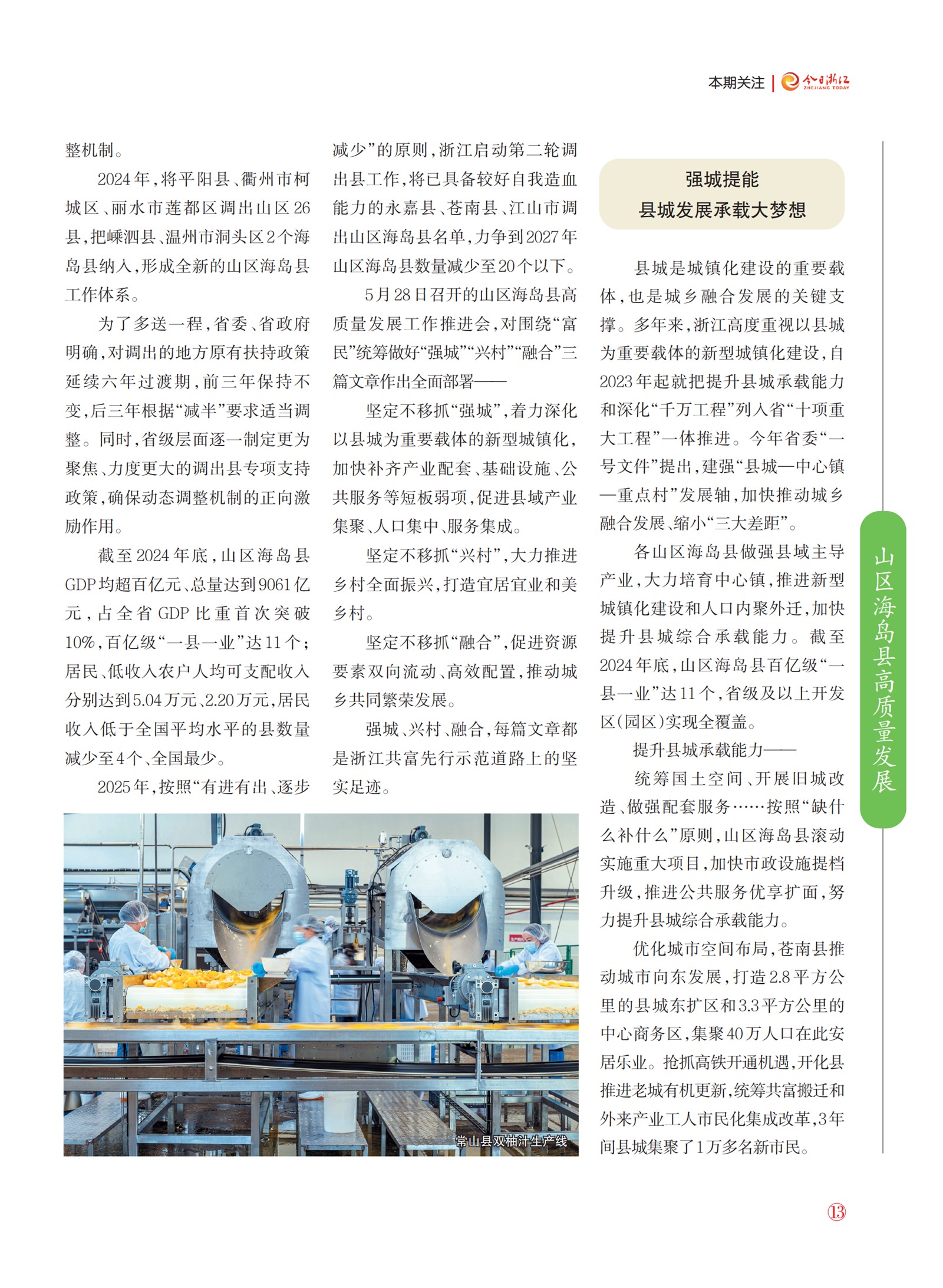㽭Page 15