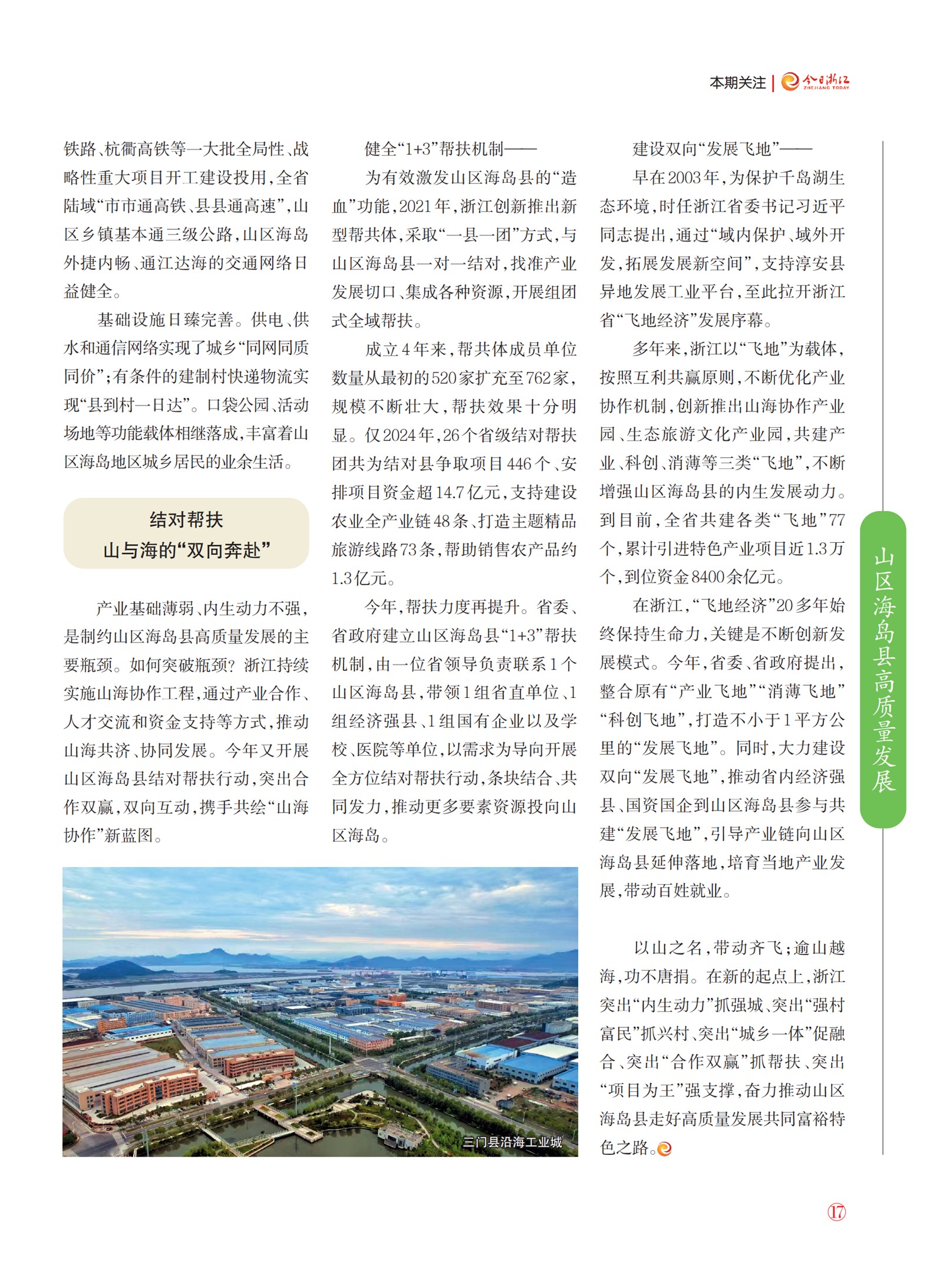 㽭Page 19
