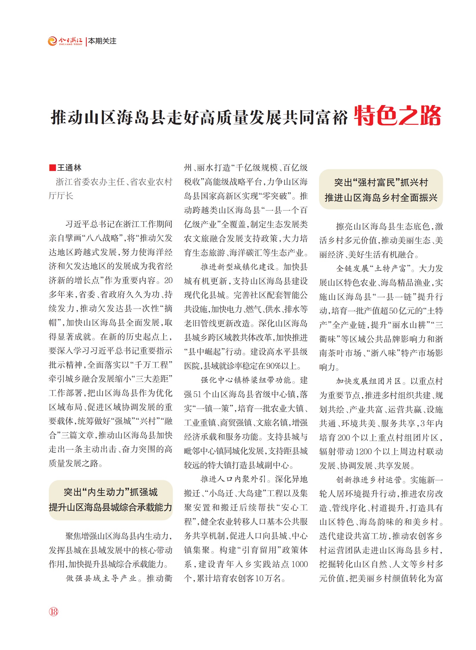 㽭Page 20