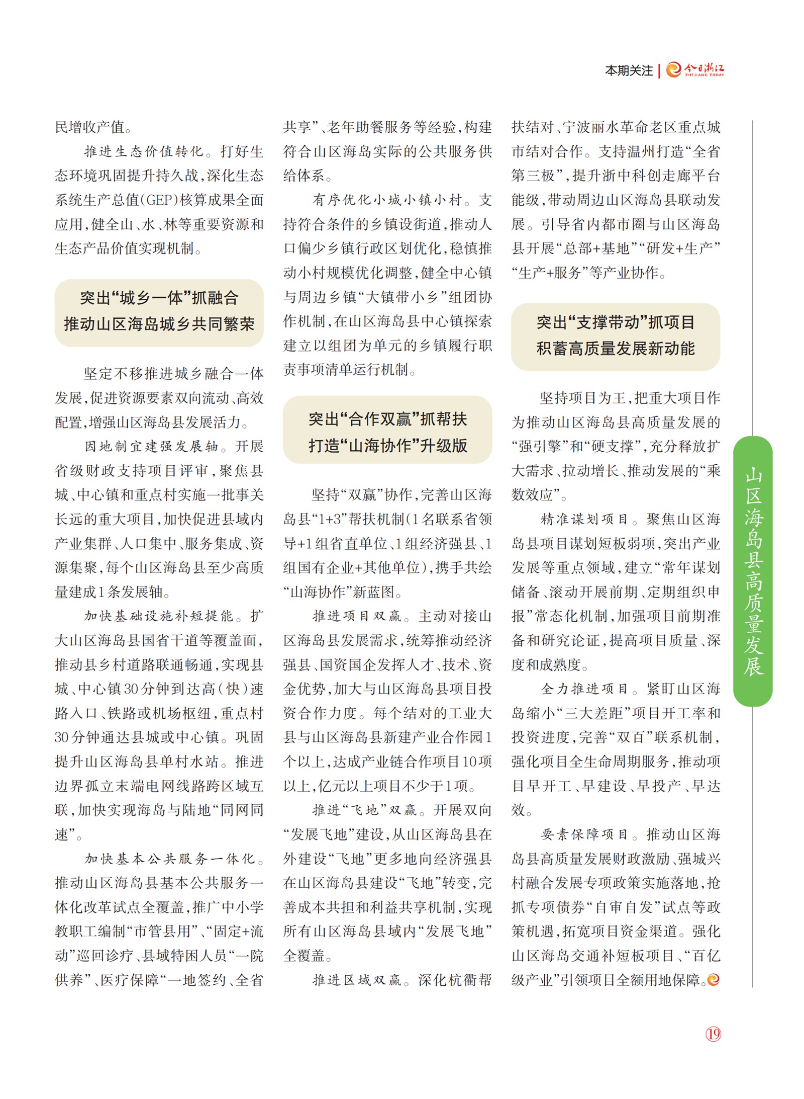 㽭Page 21