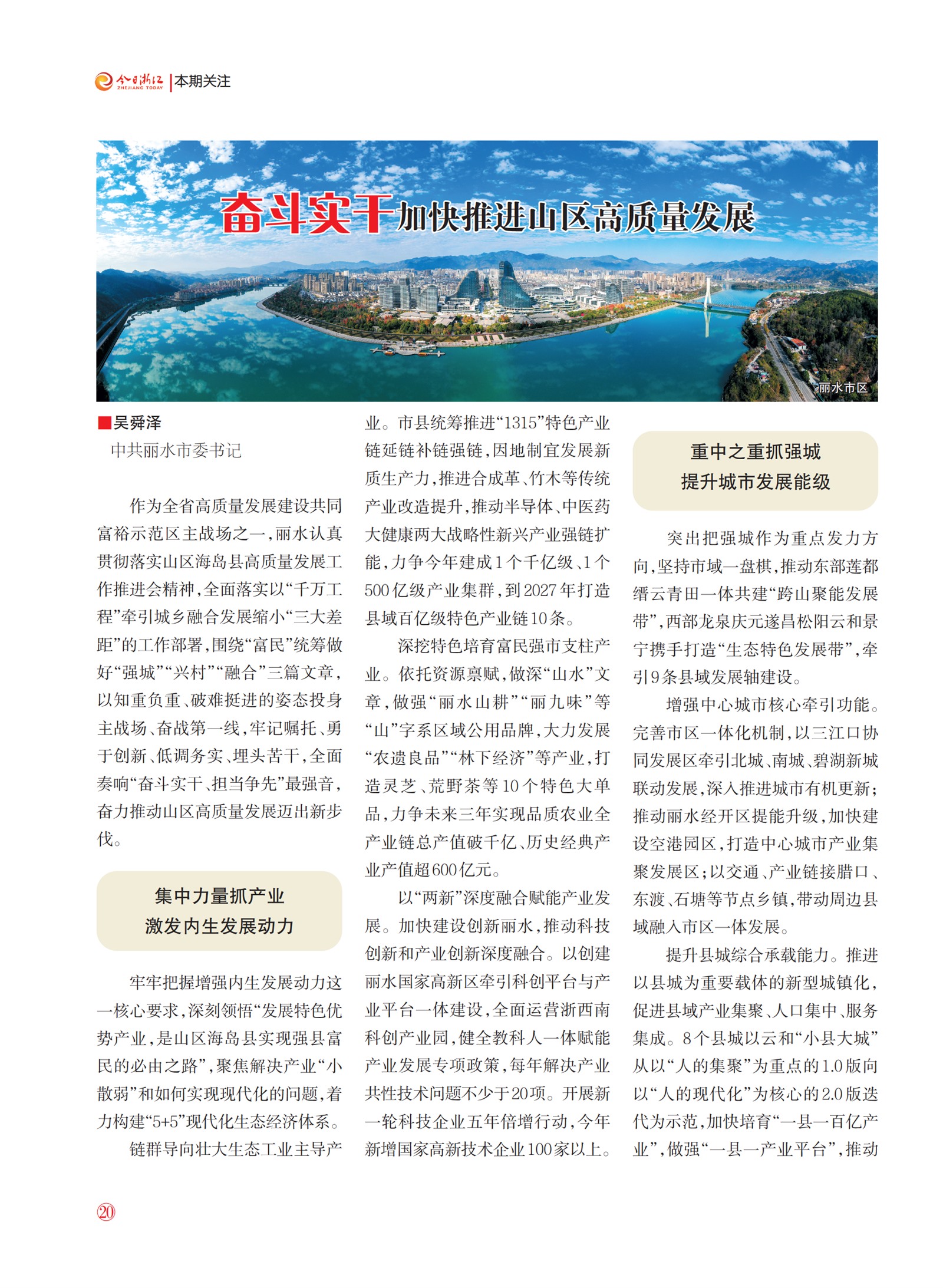㽭Page 22