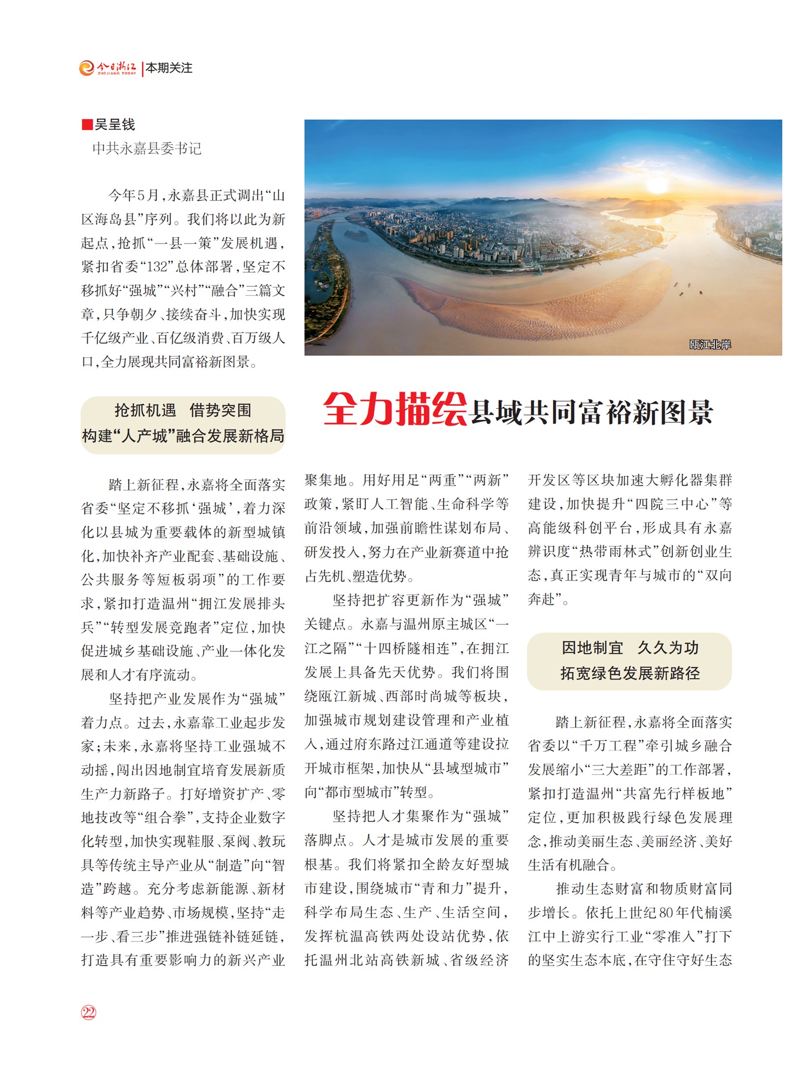 㽭Page 24