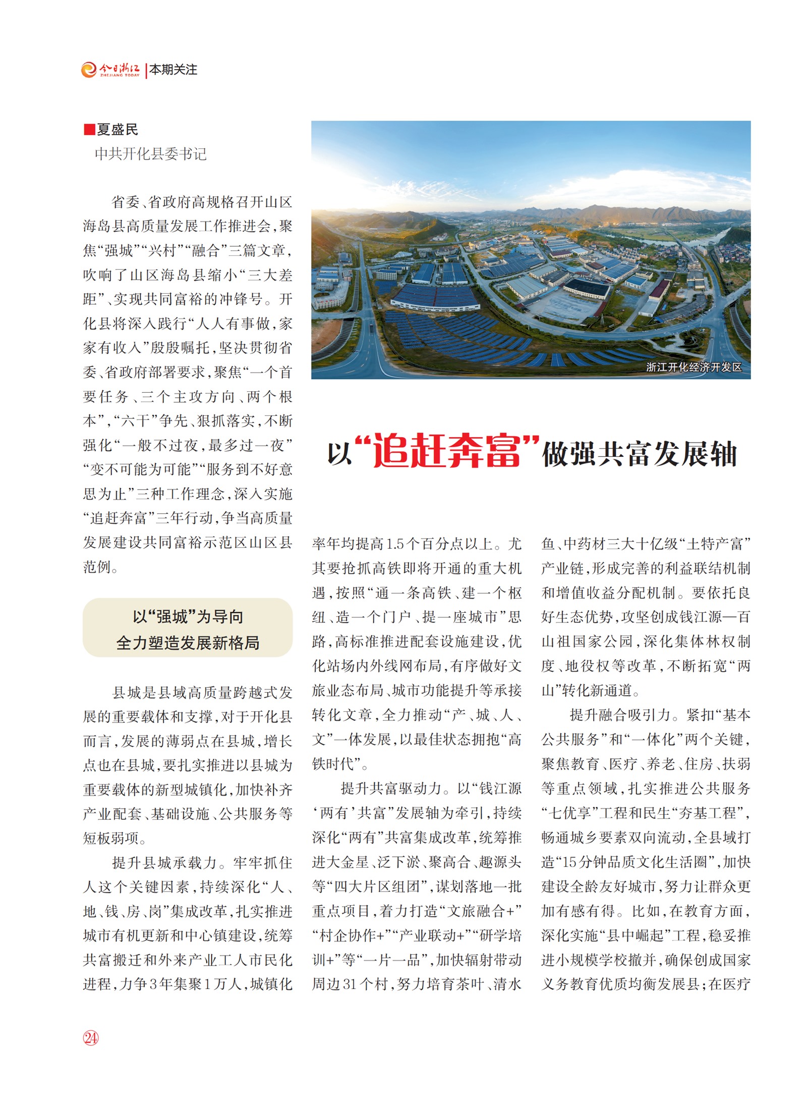 㽭Page 26