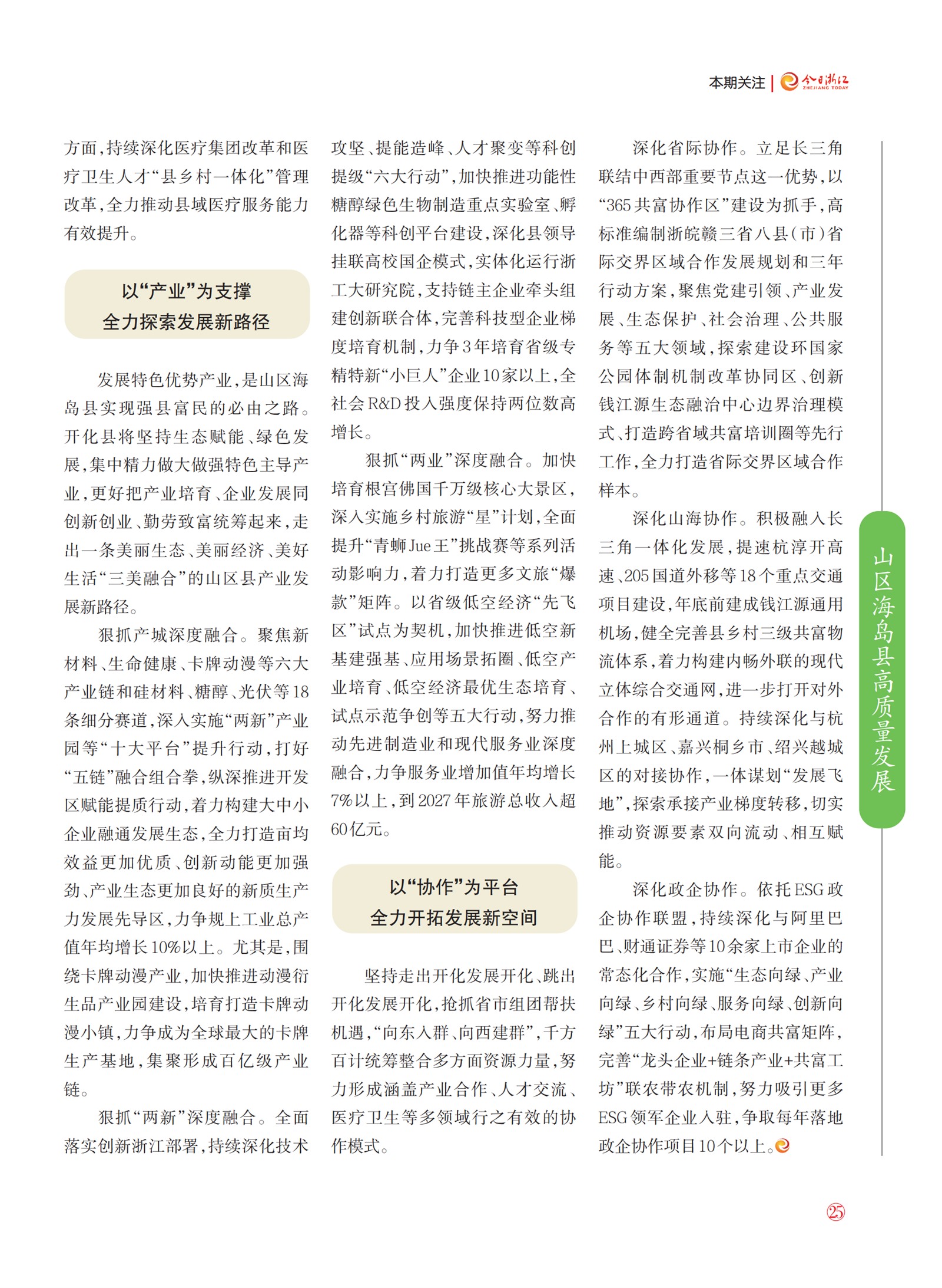 㽭Page 27