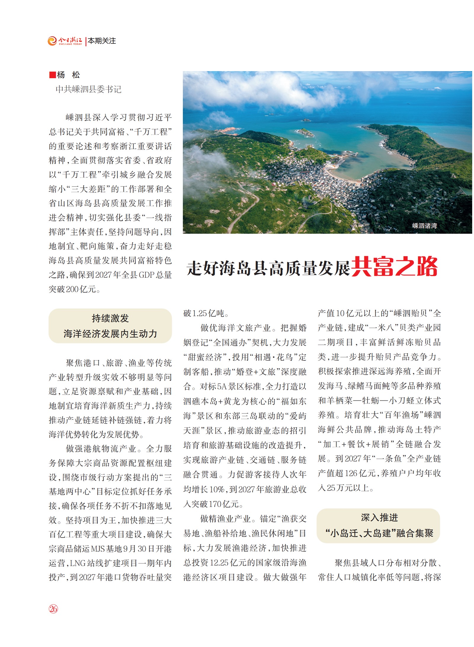 㽭Page 28