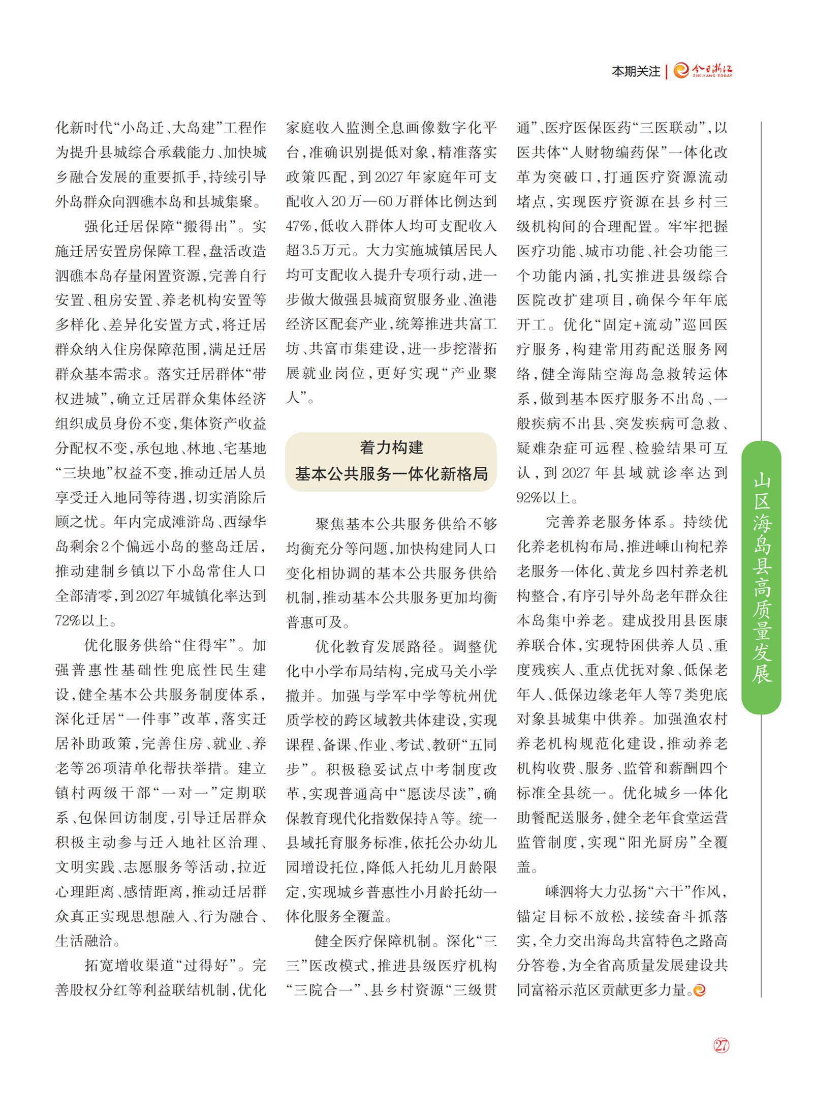 㽭Page 29