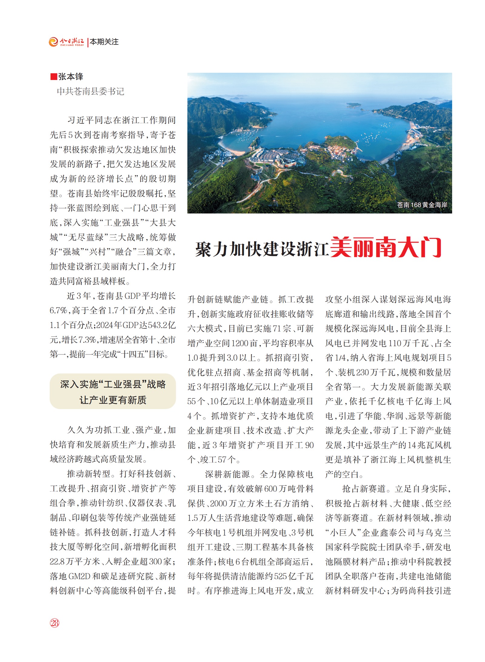 㽭Page 30