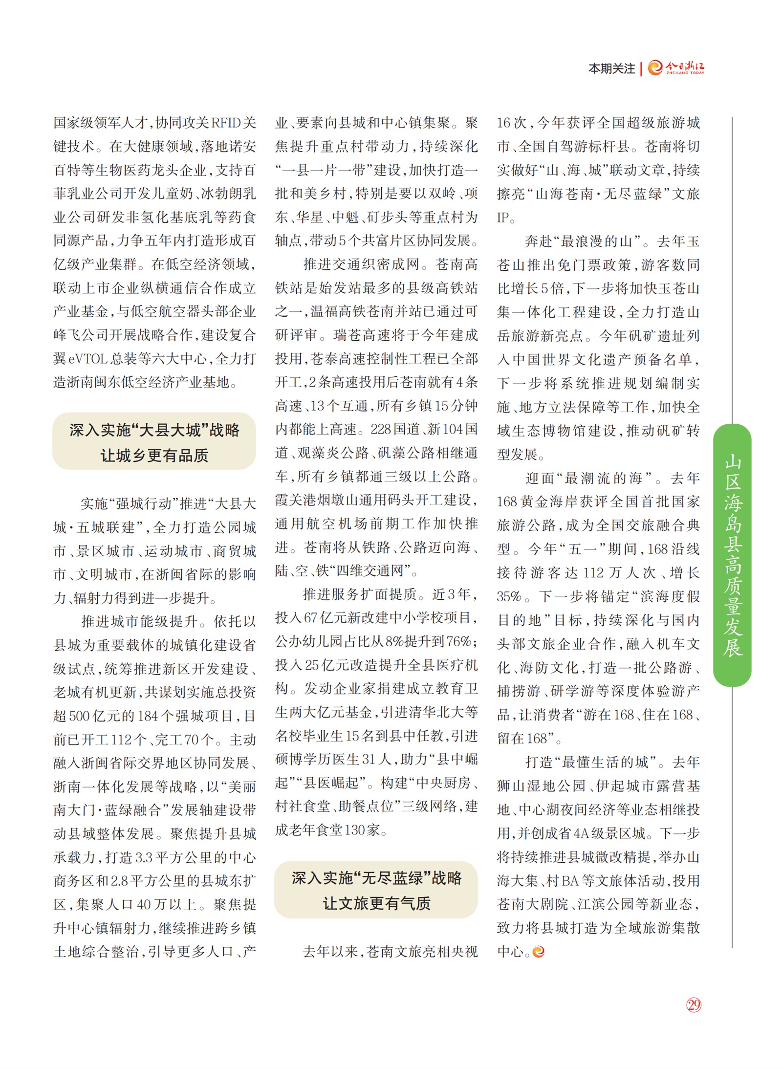 㽭Page 31