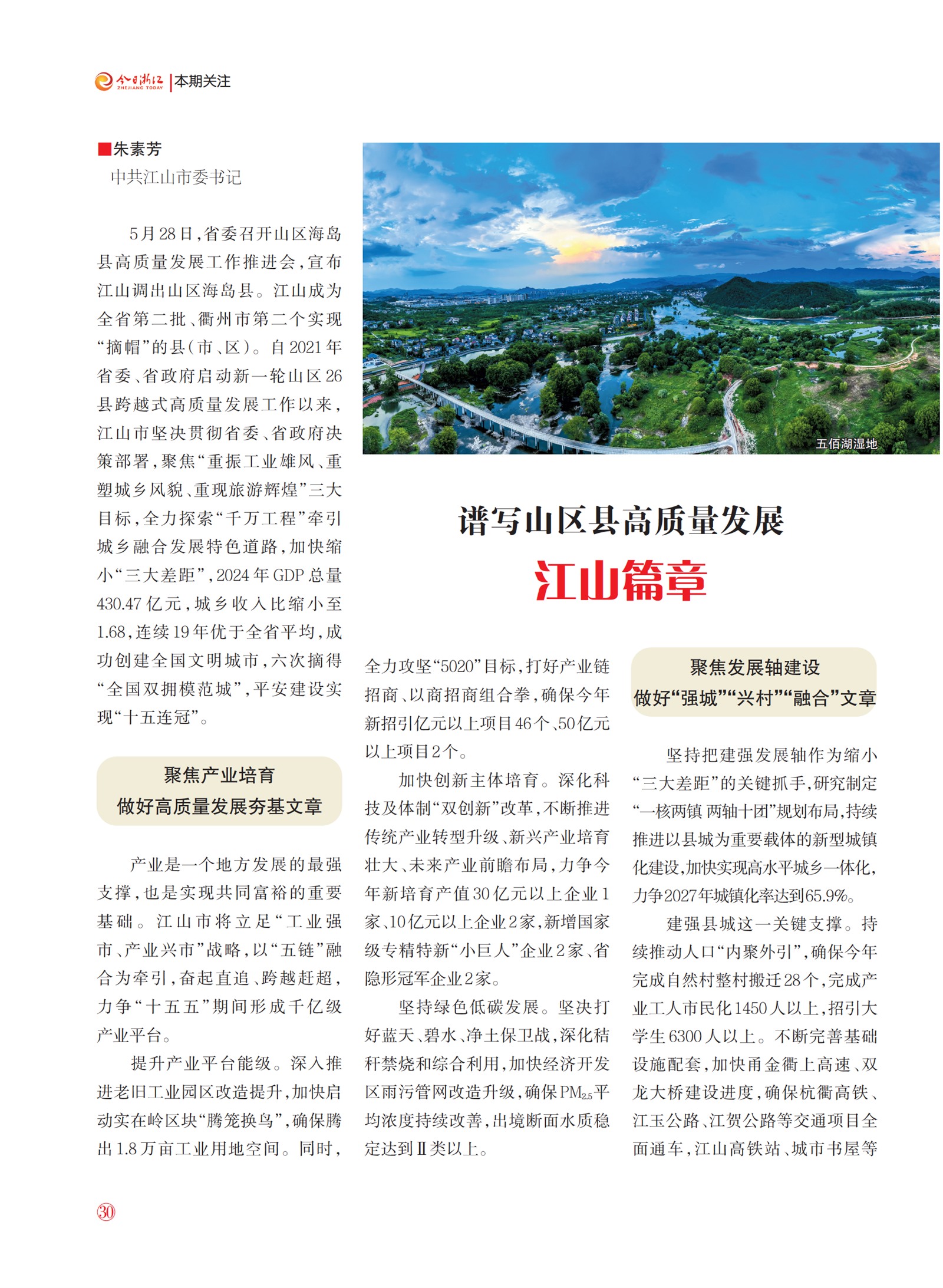 㽭Page 32