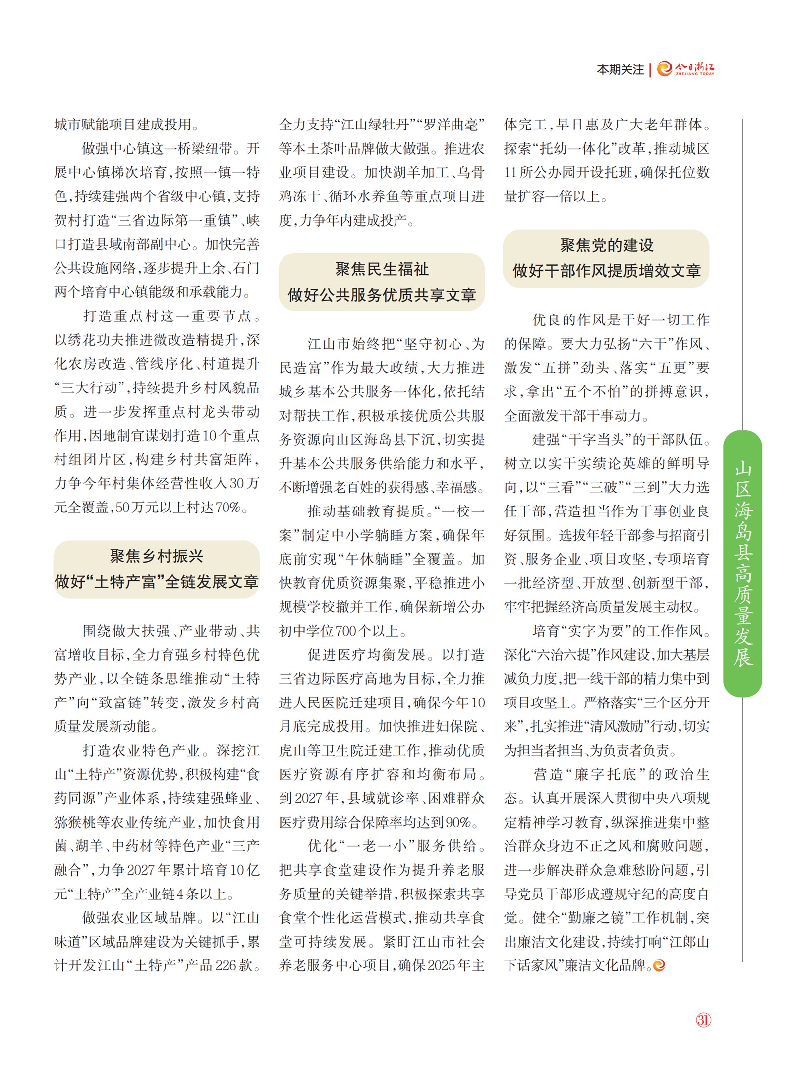 㽭Page 33