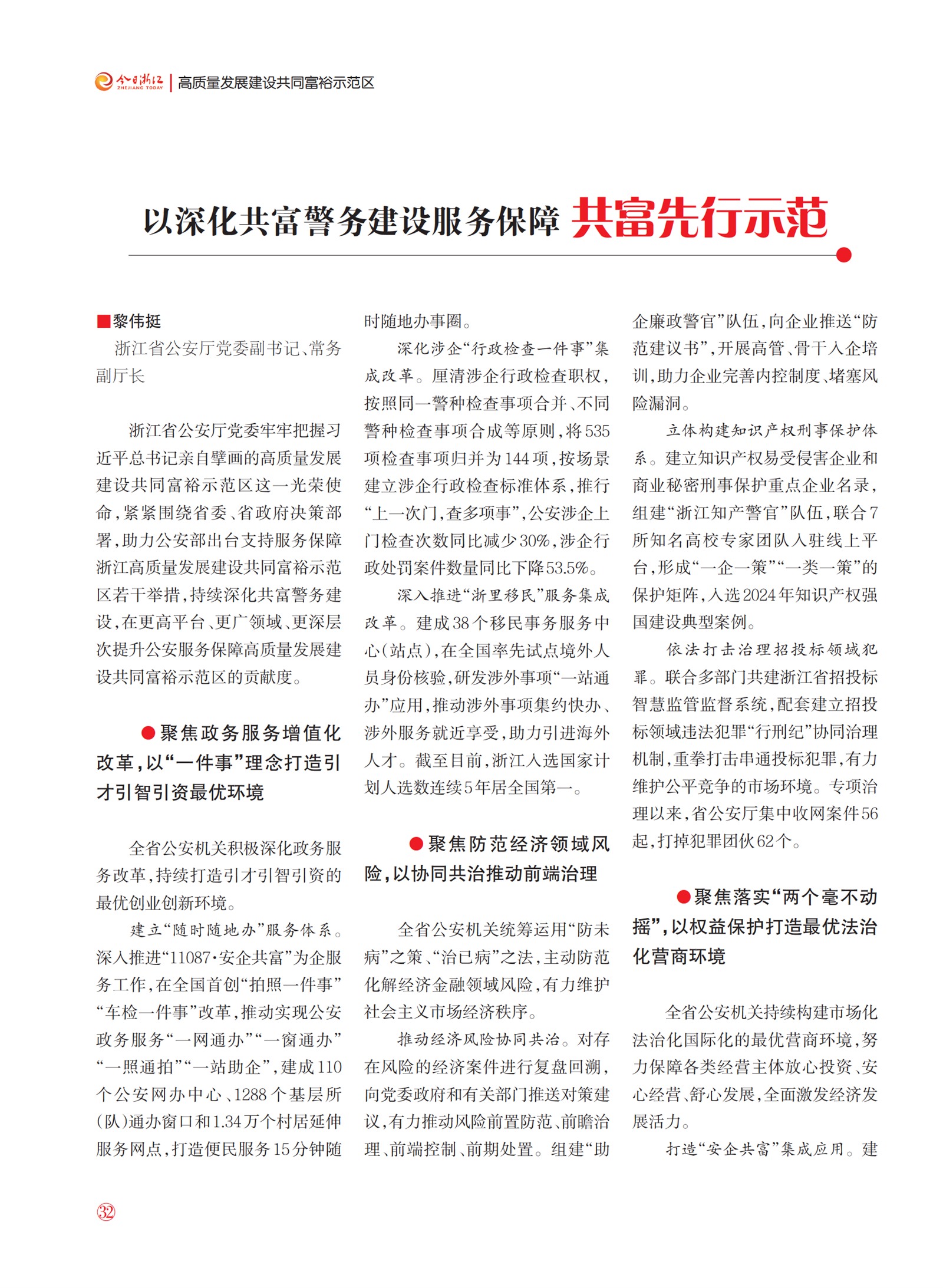 㽭Page 34