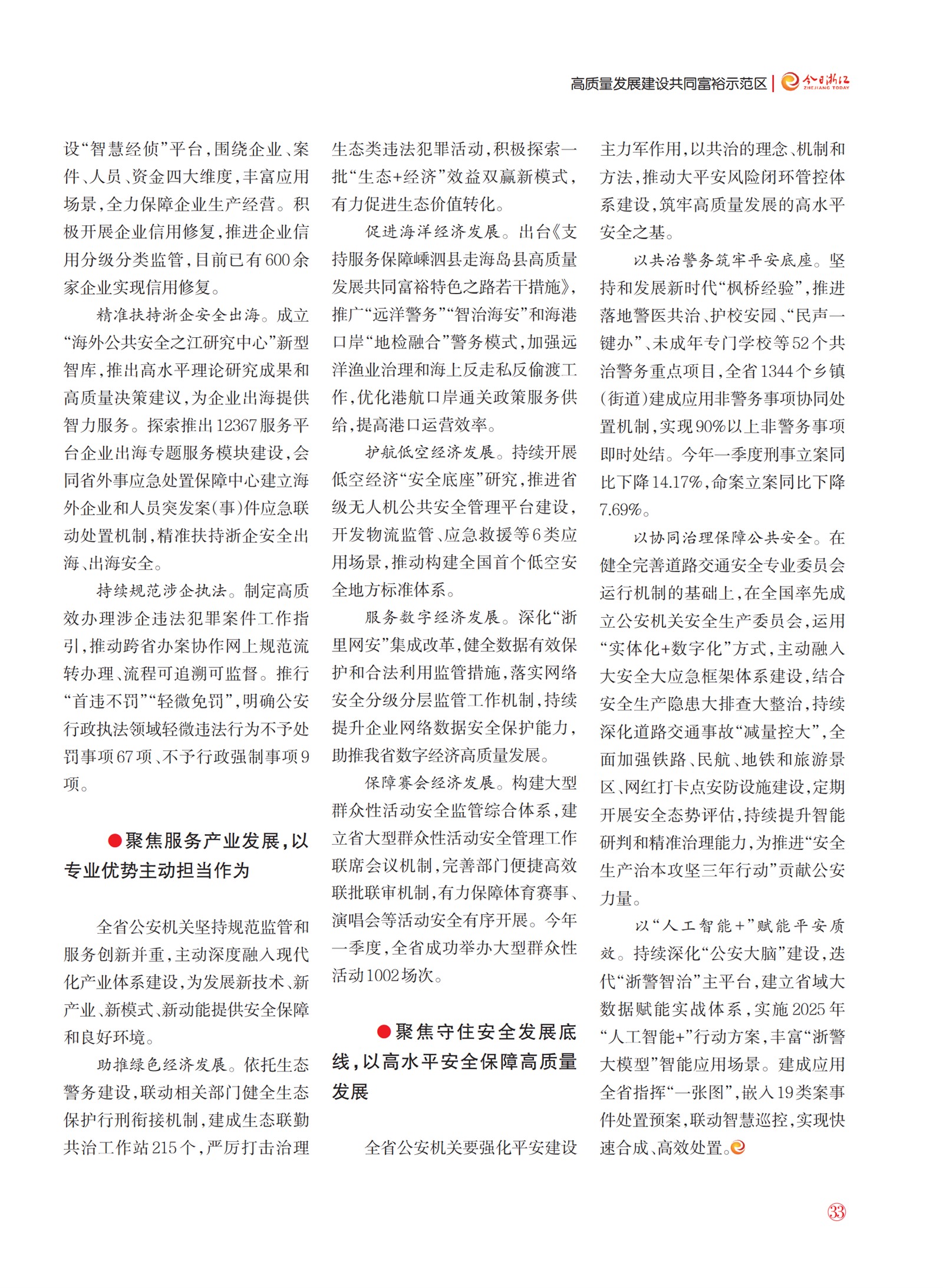 㽭Page 35