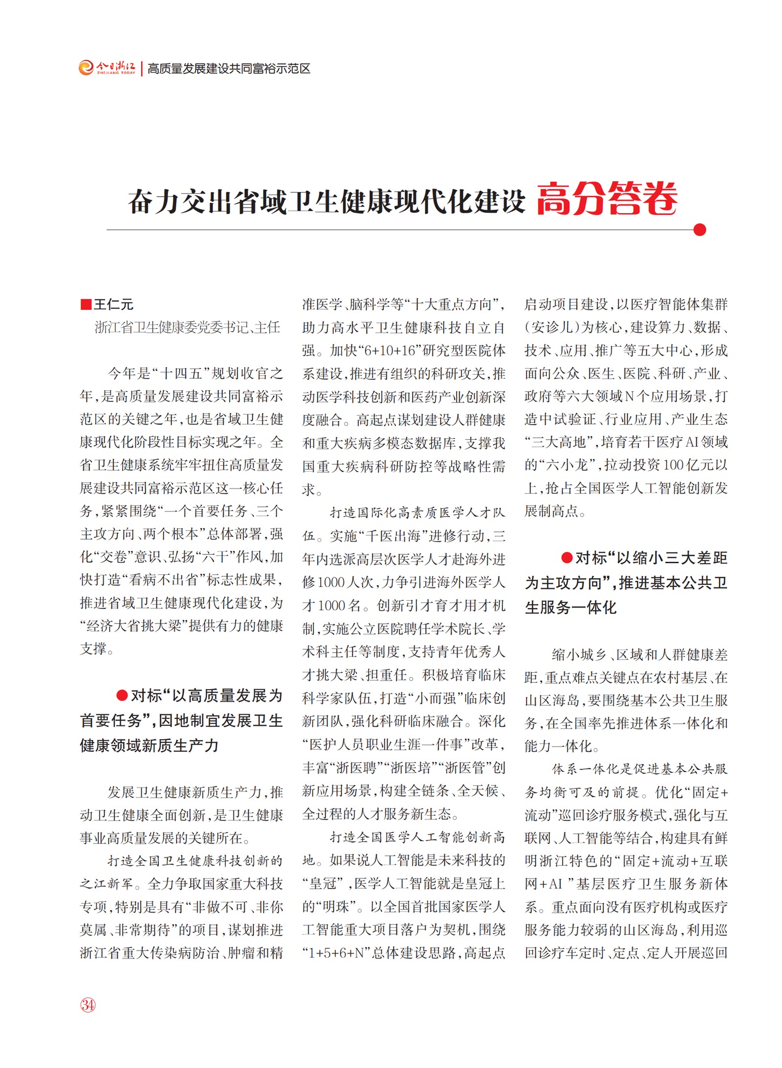 㽭Page 36