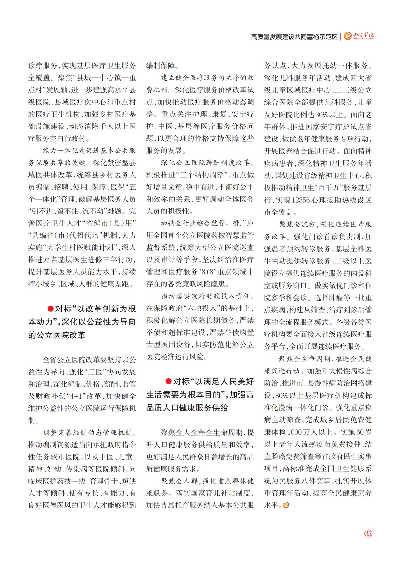 㽭Page 37