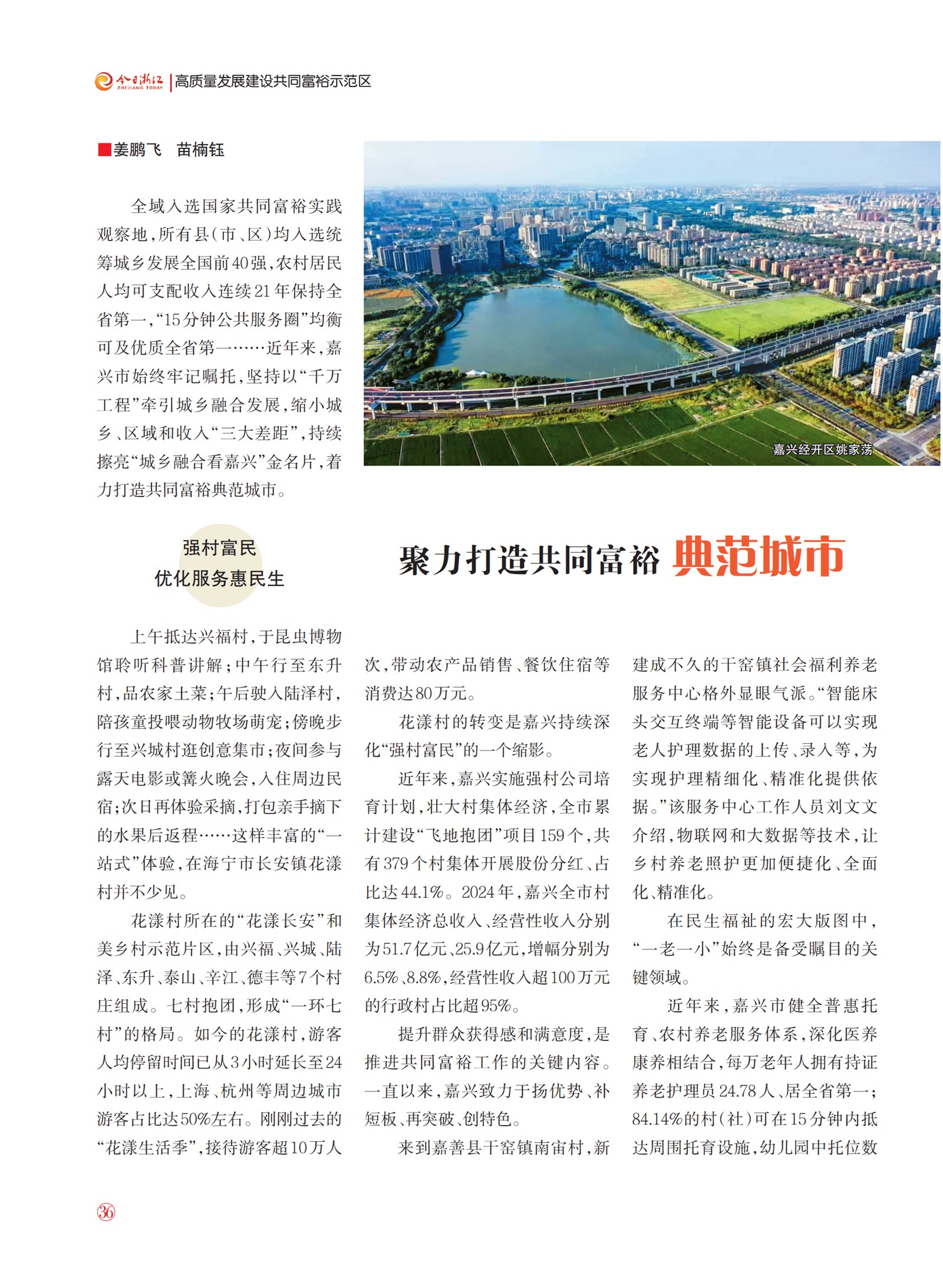 㽭Page 38
