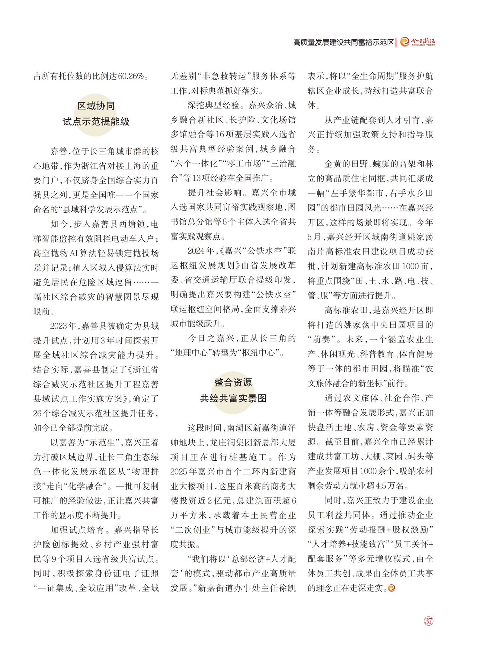 㽭Page 39
