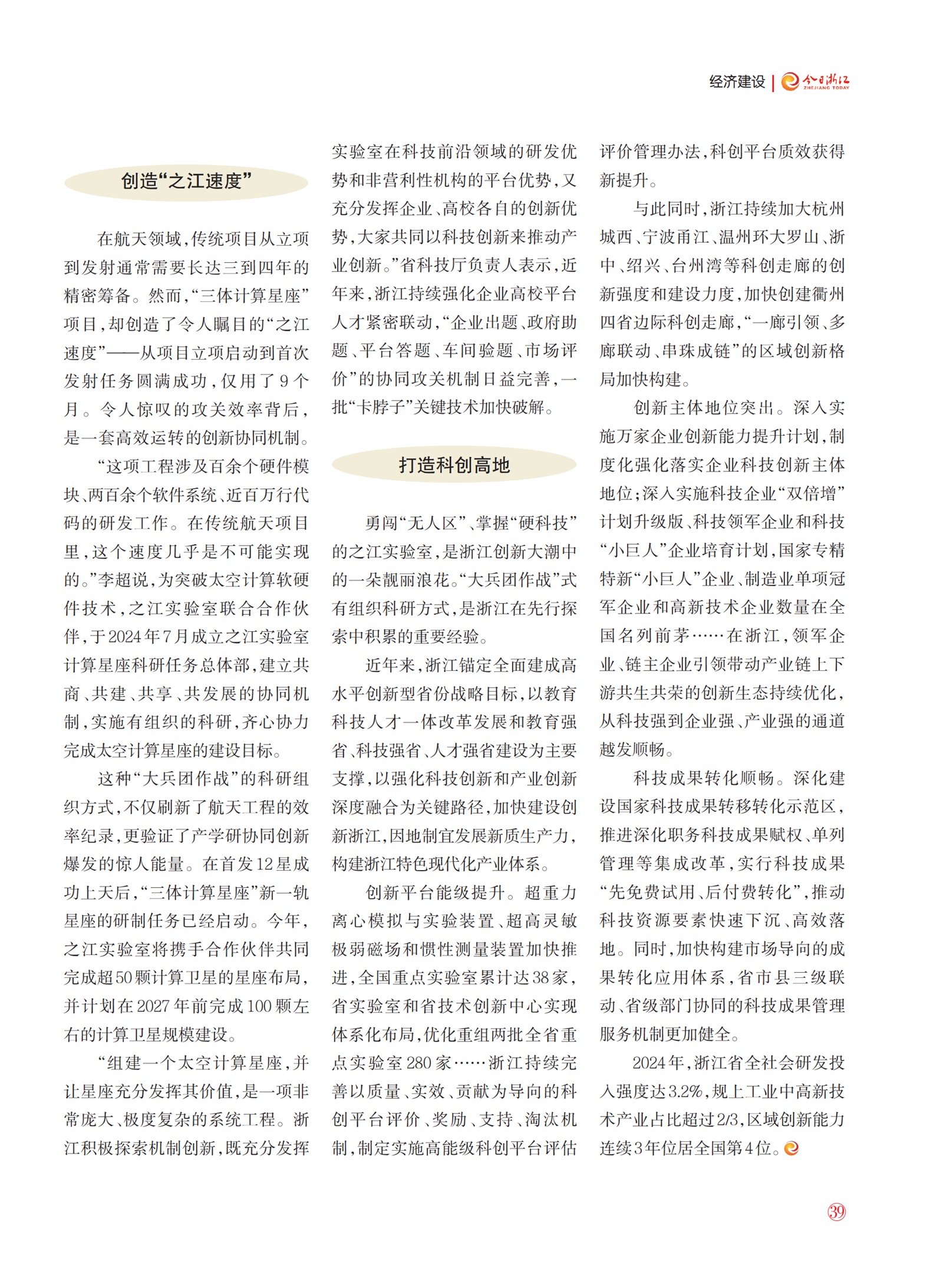㽭Page 41