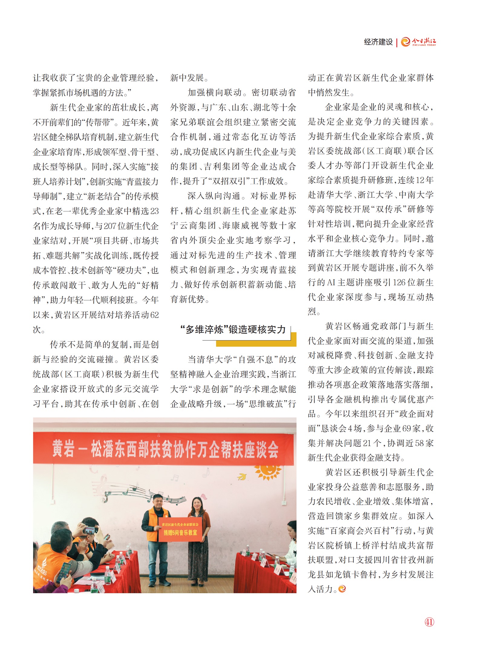 㽭Page 43