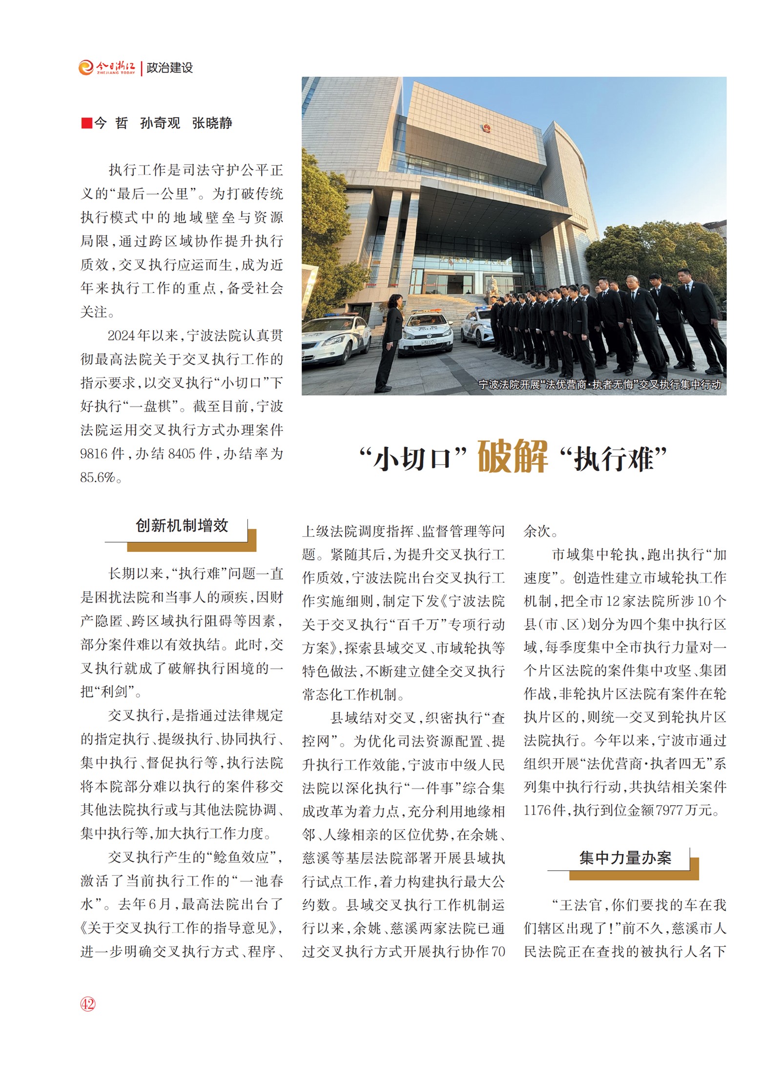 㽭Page 44