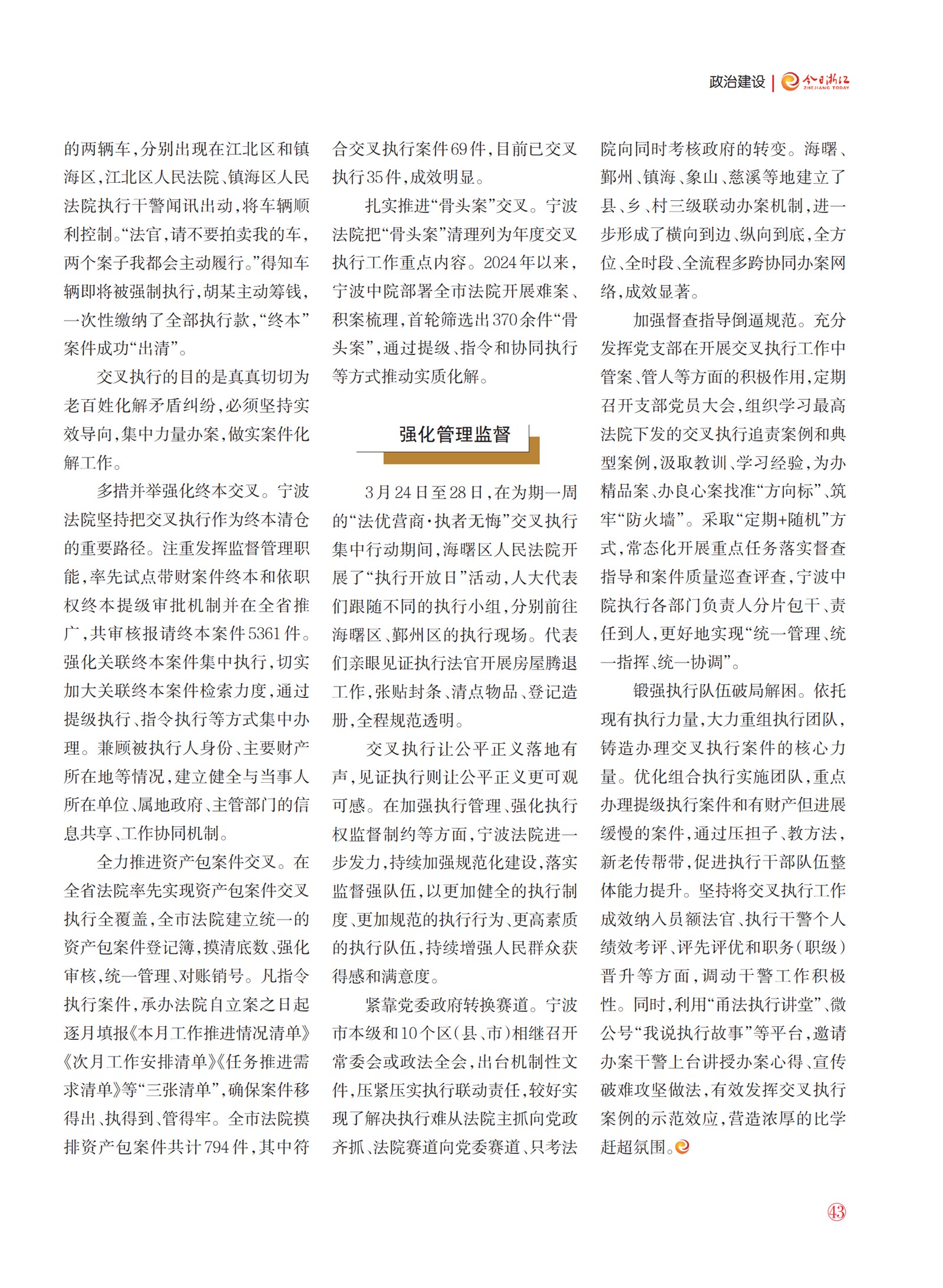 㽭Page 45