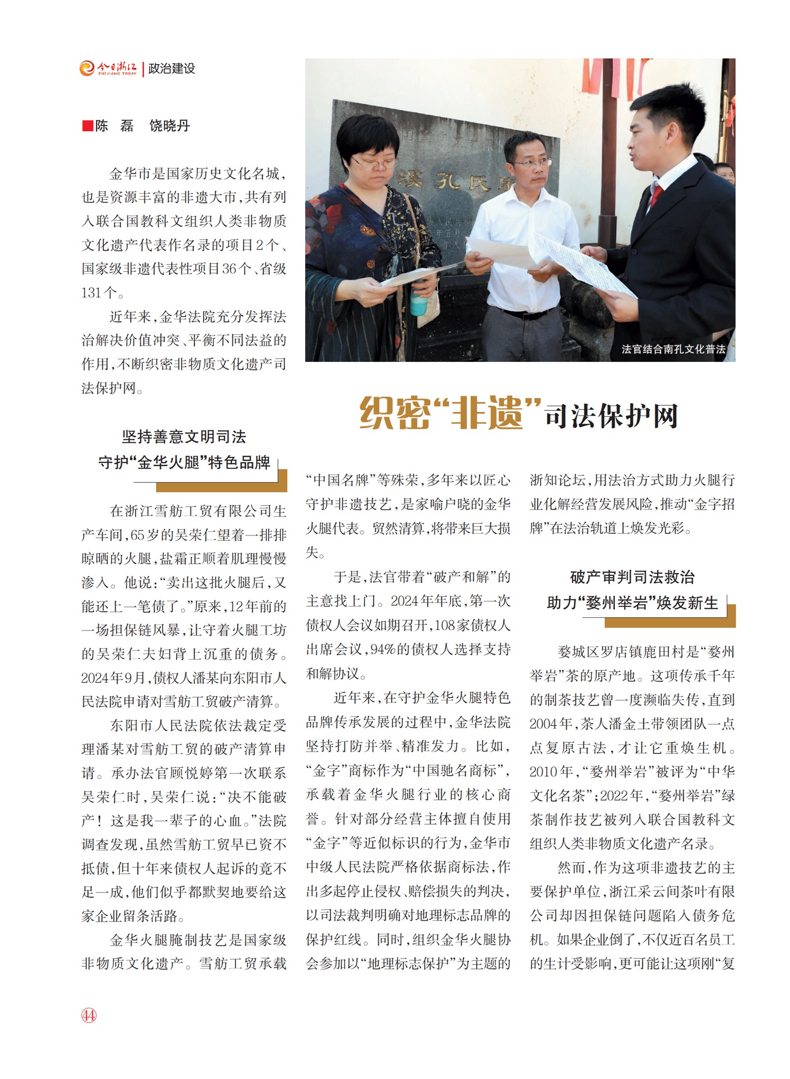 㽭Page 46
