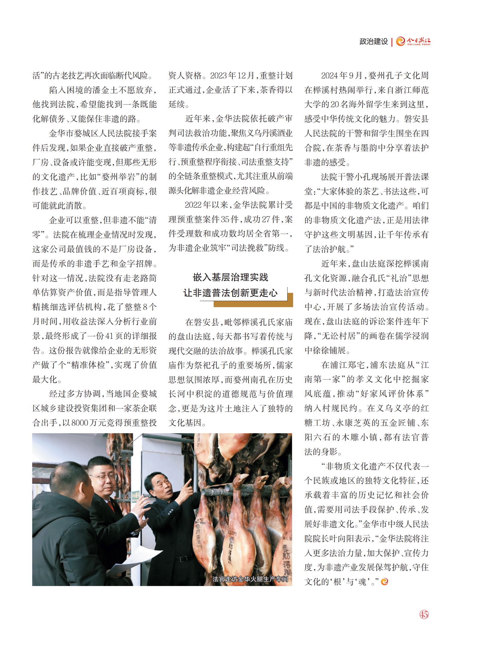 㽭Page 47