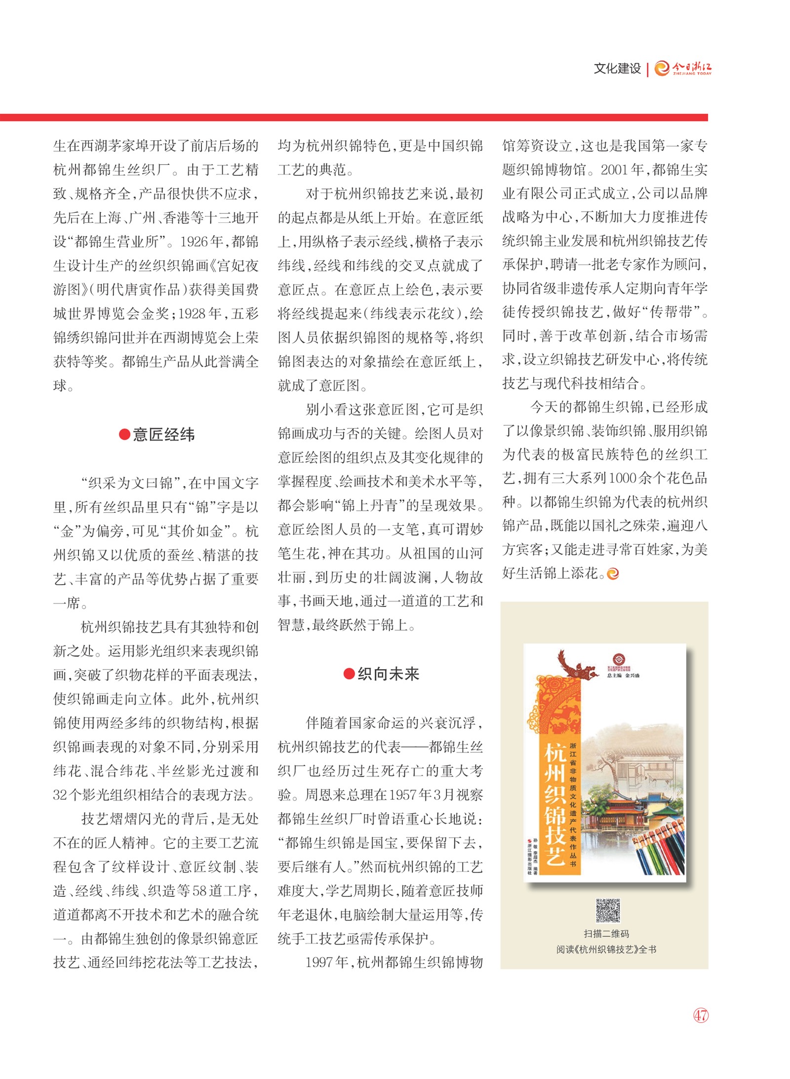 㽭Page 49