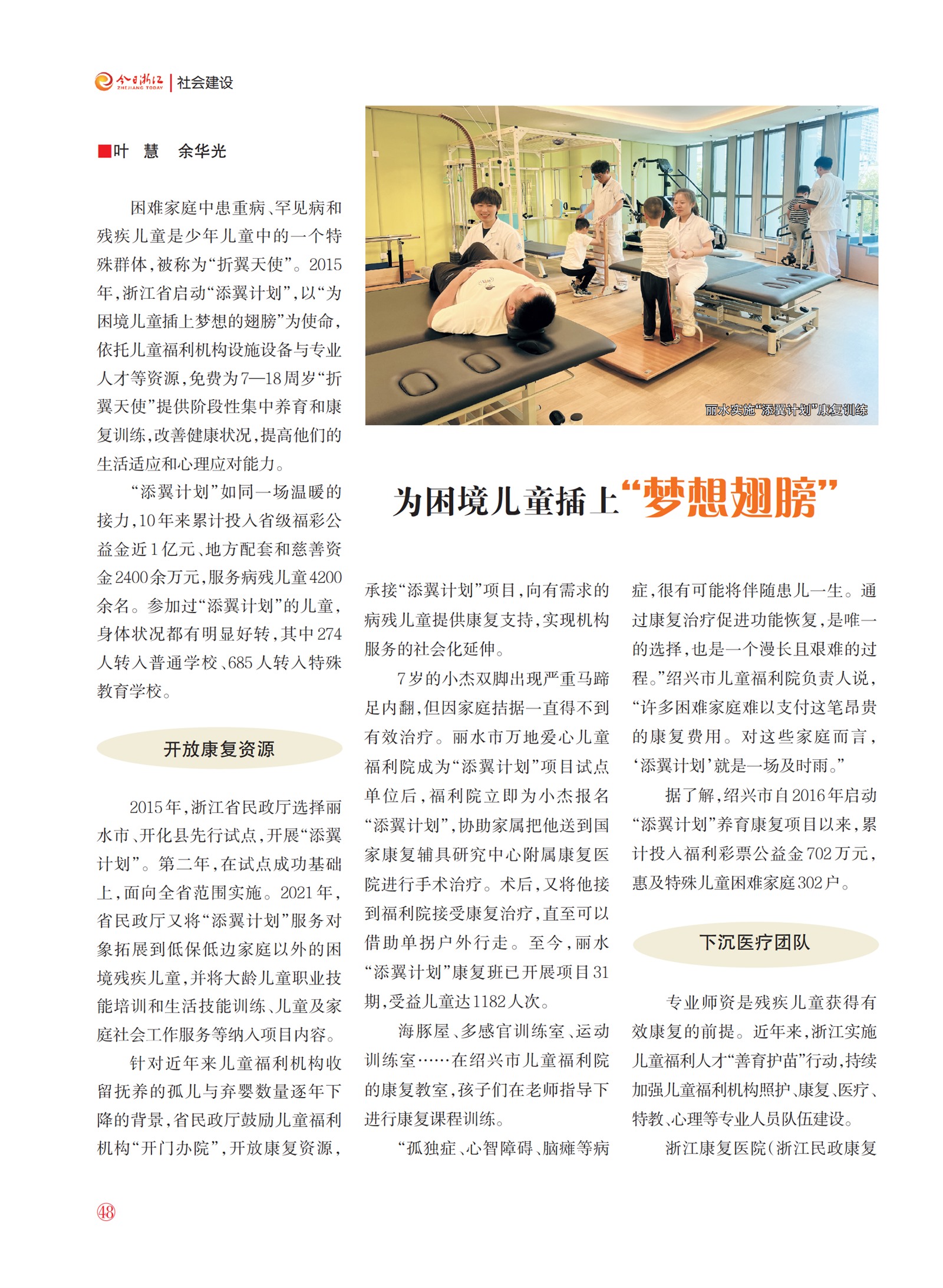 㽭Page 50