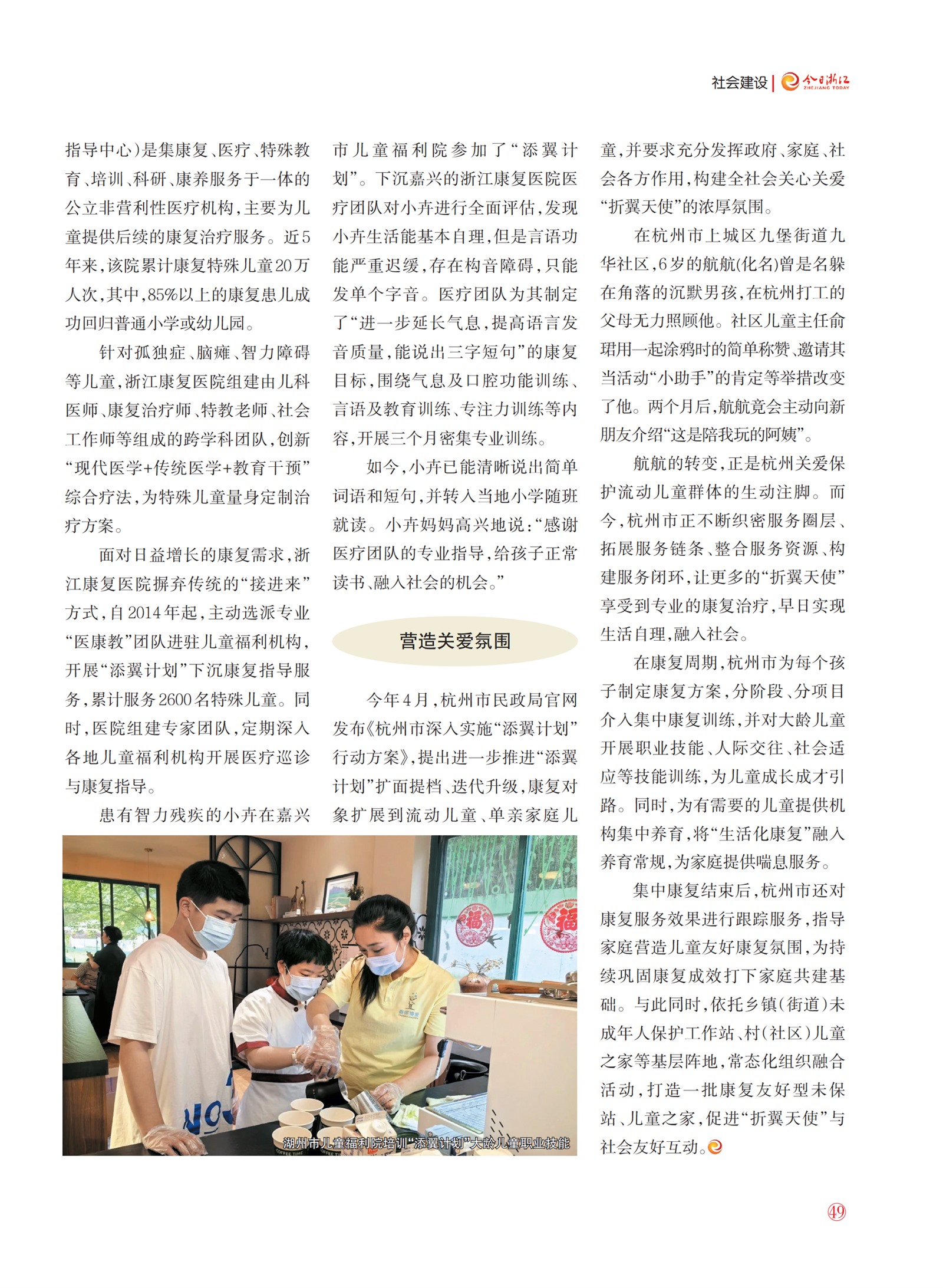 㽭Page 51