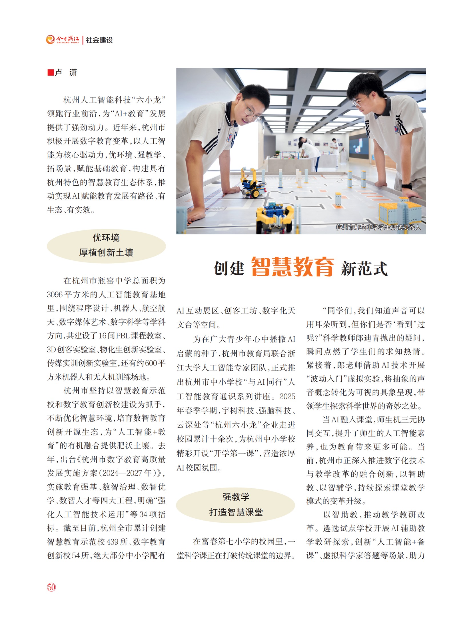 㽭Page 52
