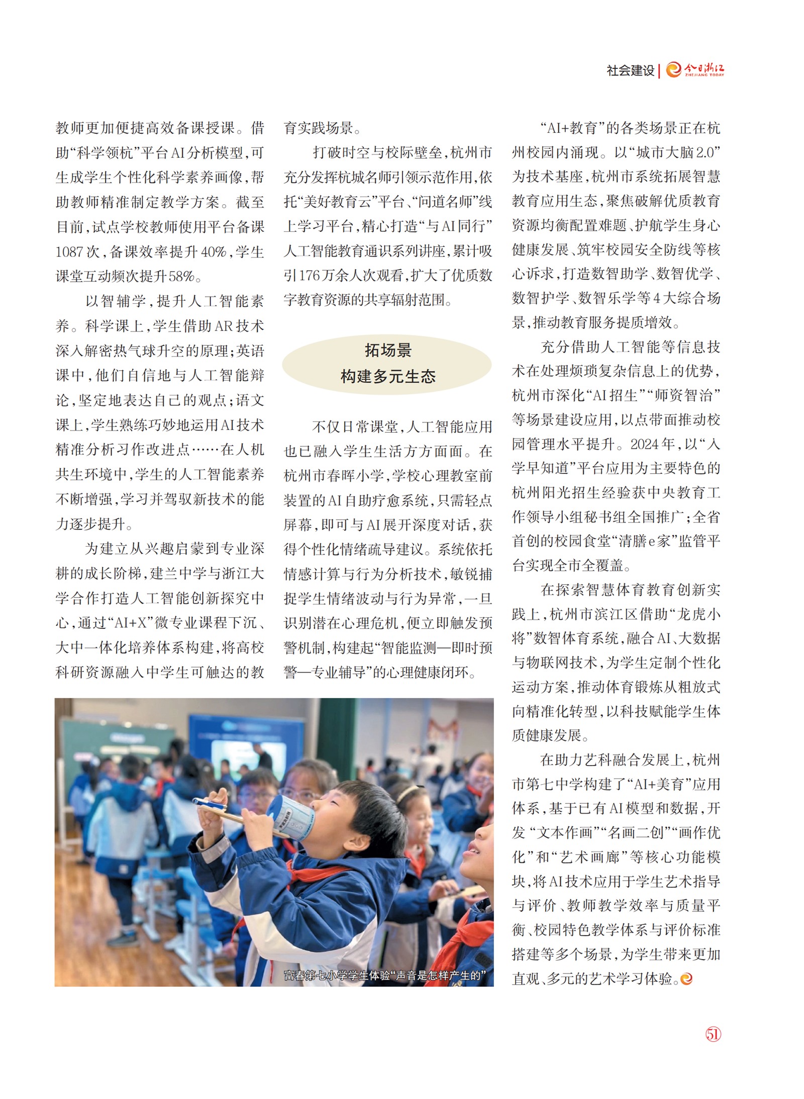 㽭Page 53