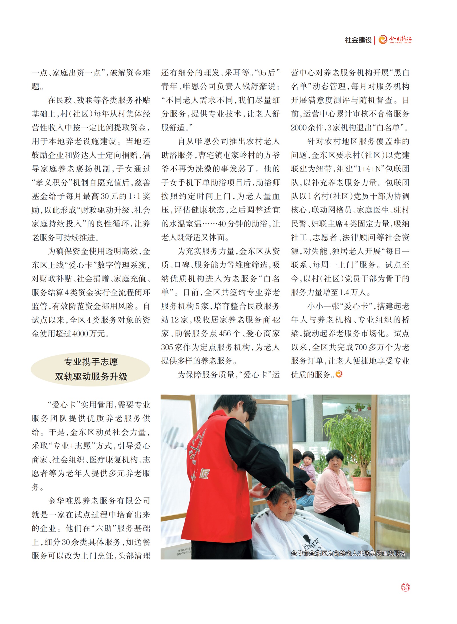 㽭Page 55
