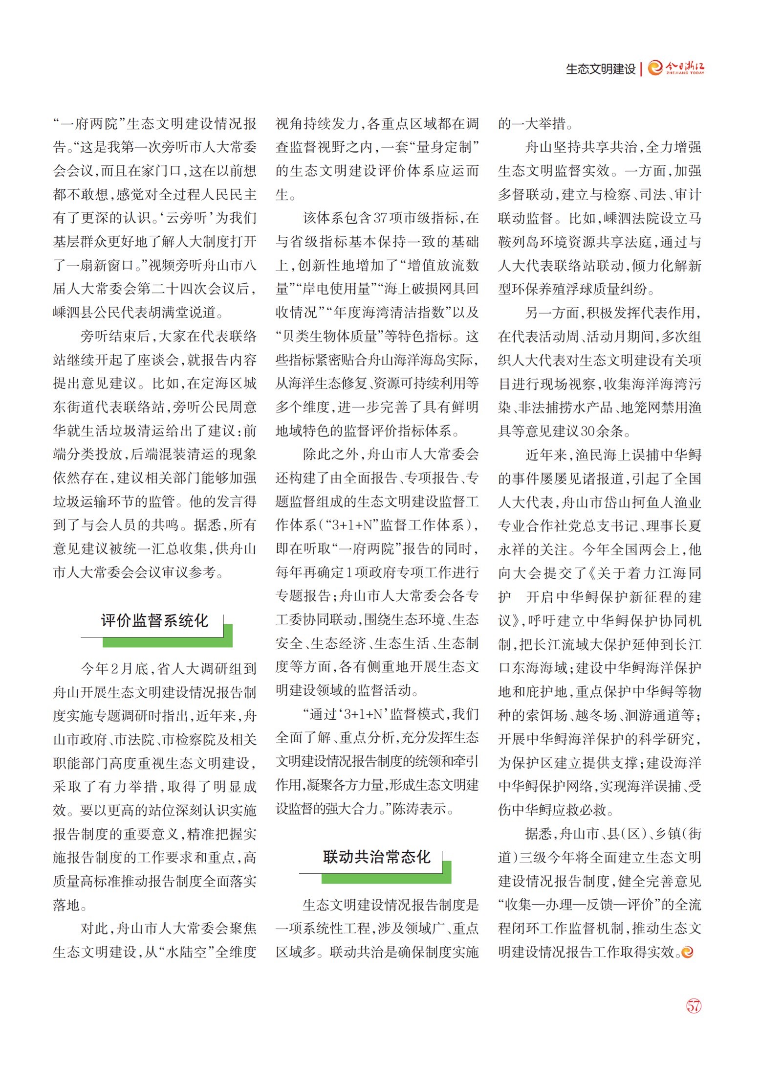 㽭Page 59
