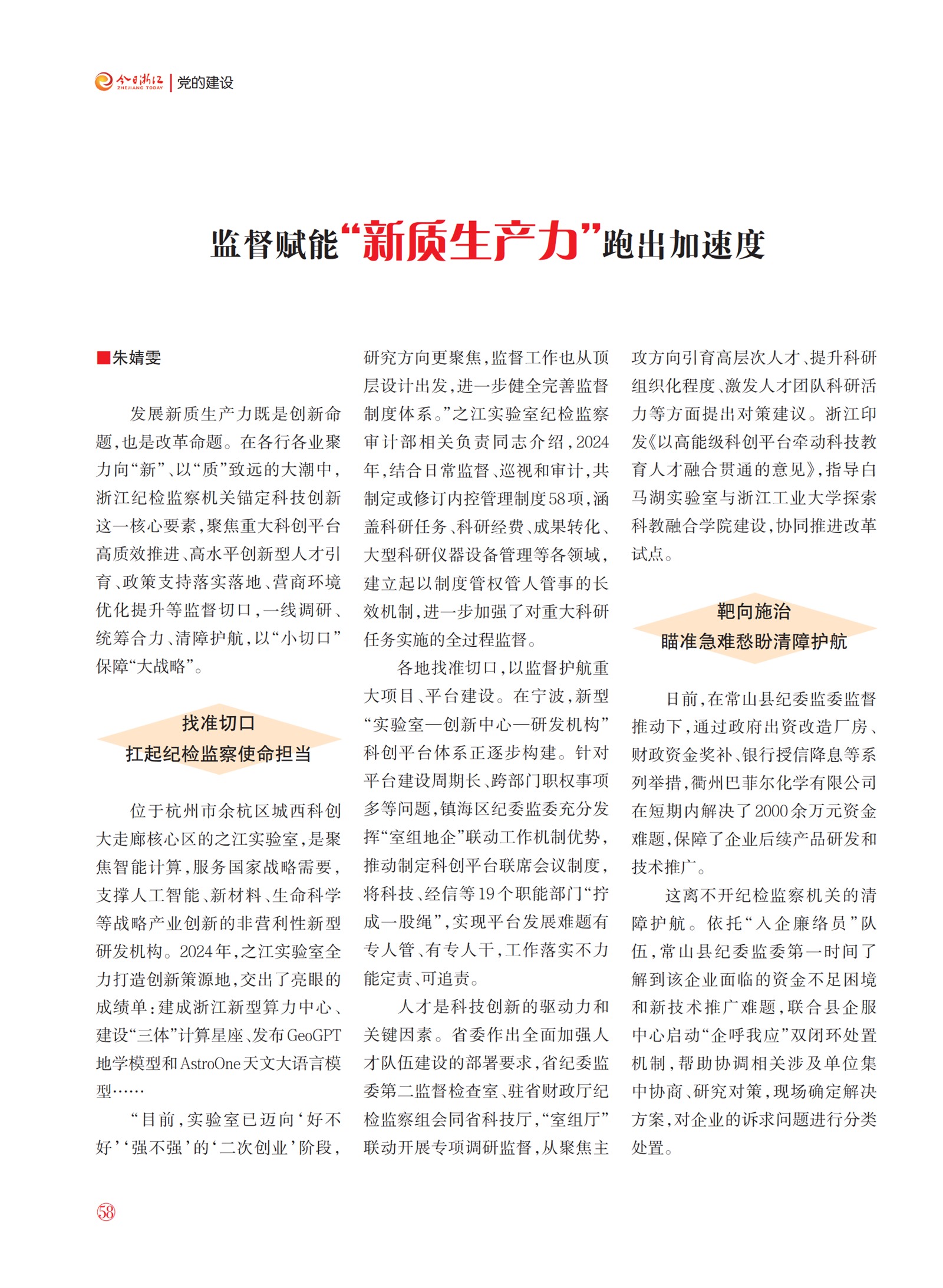 㽭Page 60