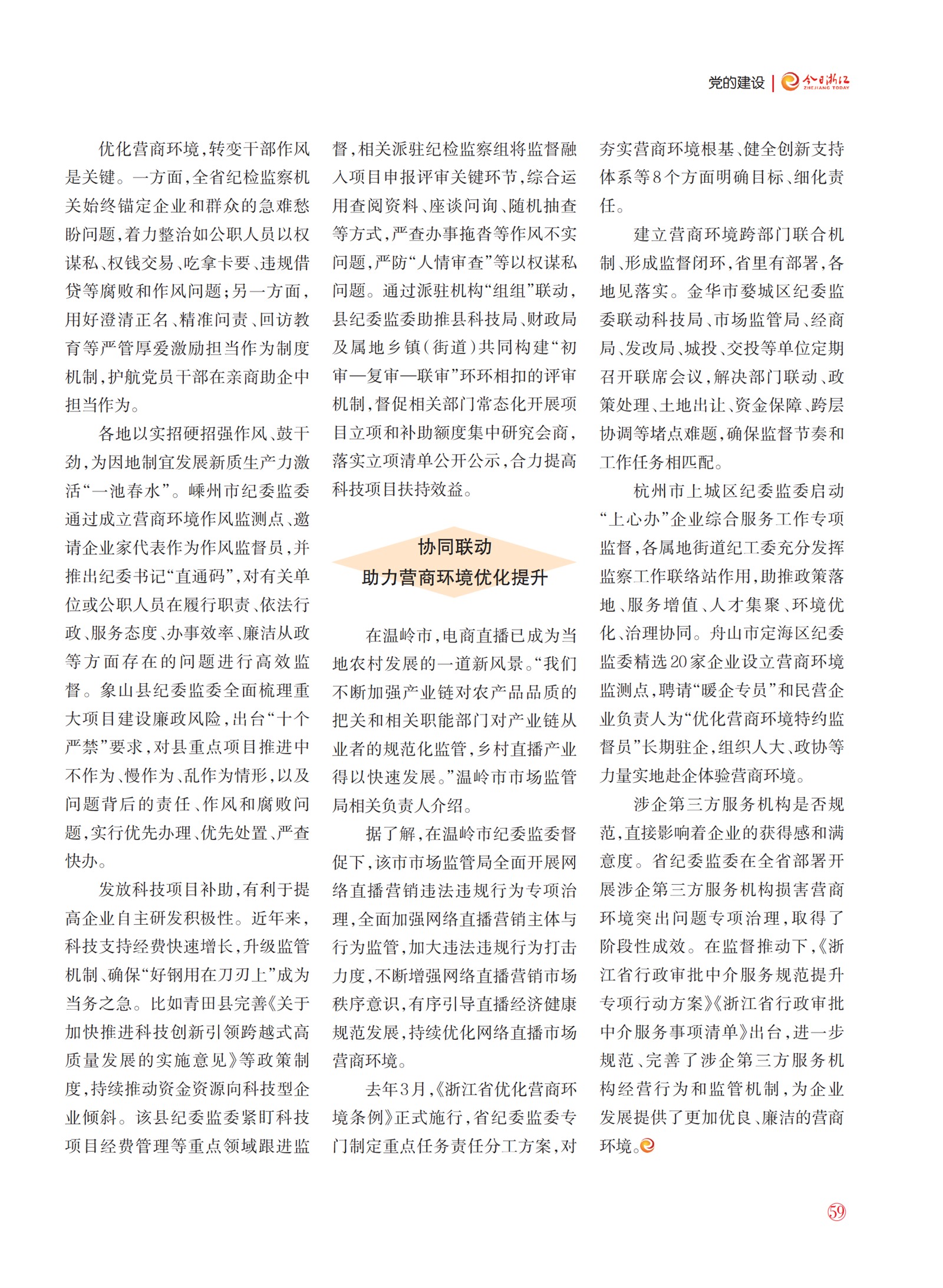 㽭Page 61