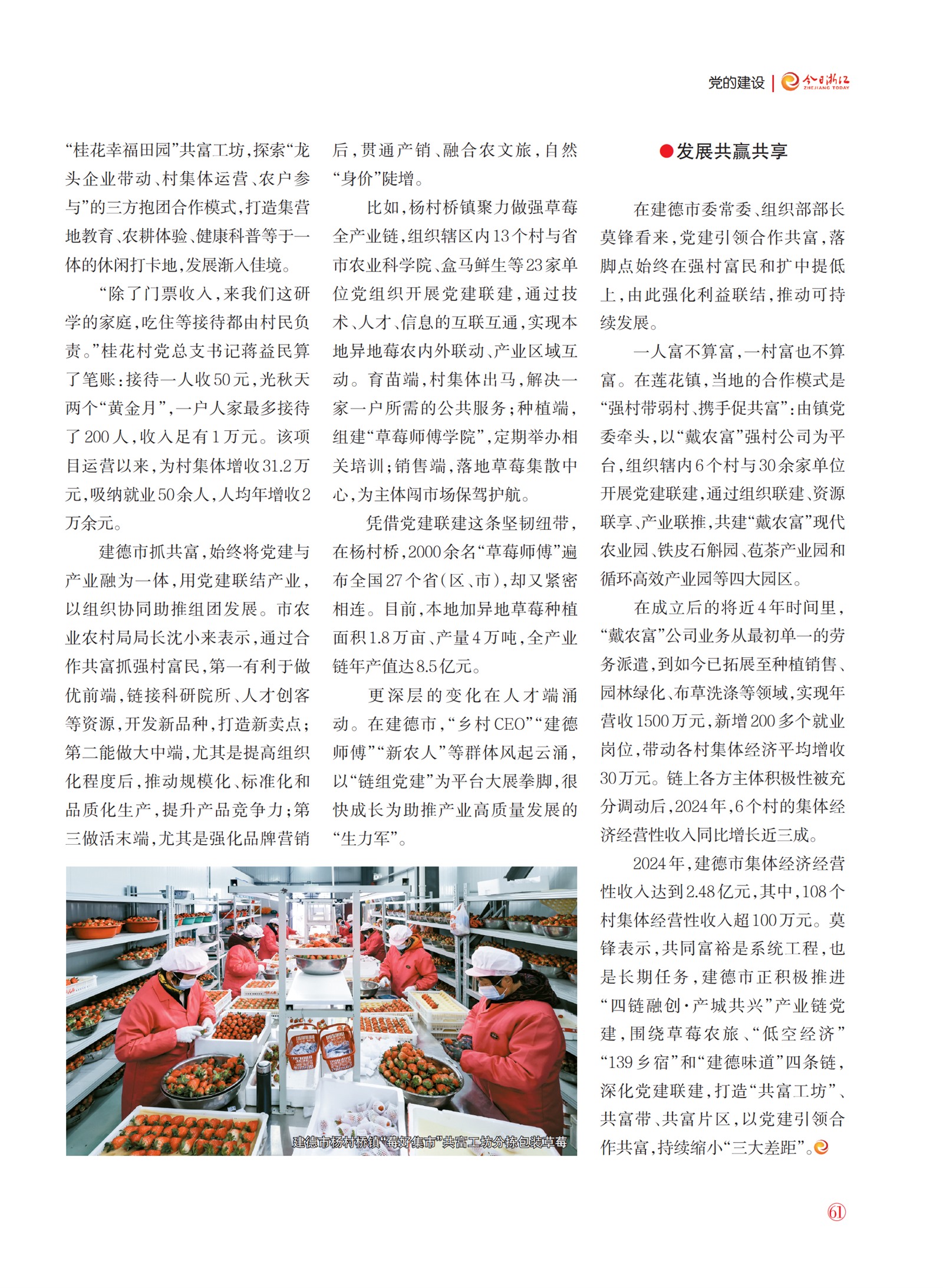 㽭Page 63
