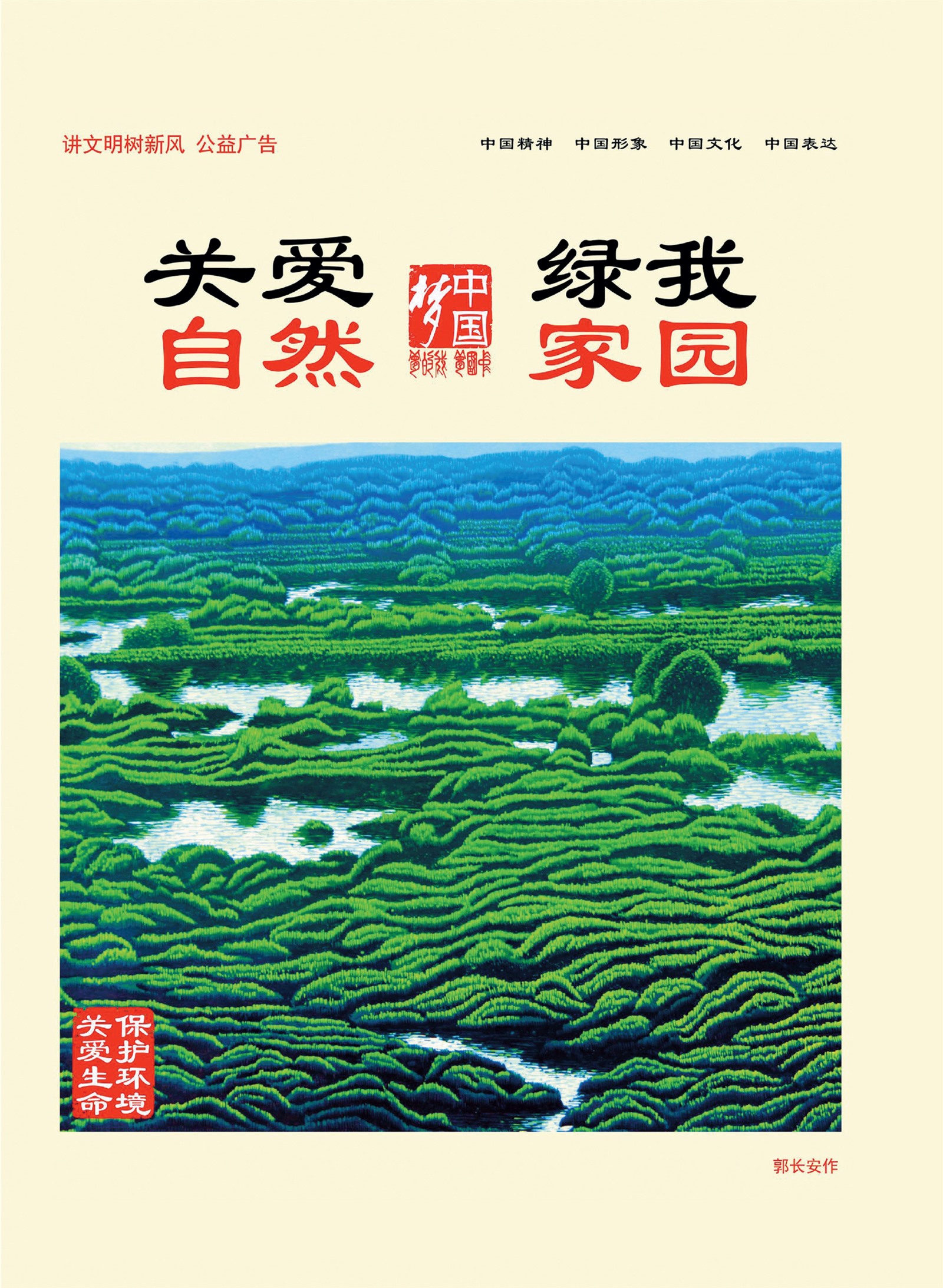 㽭Page 67